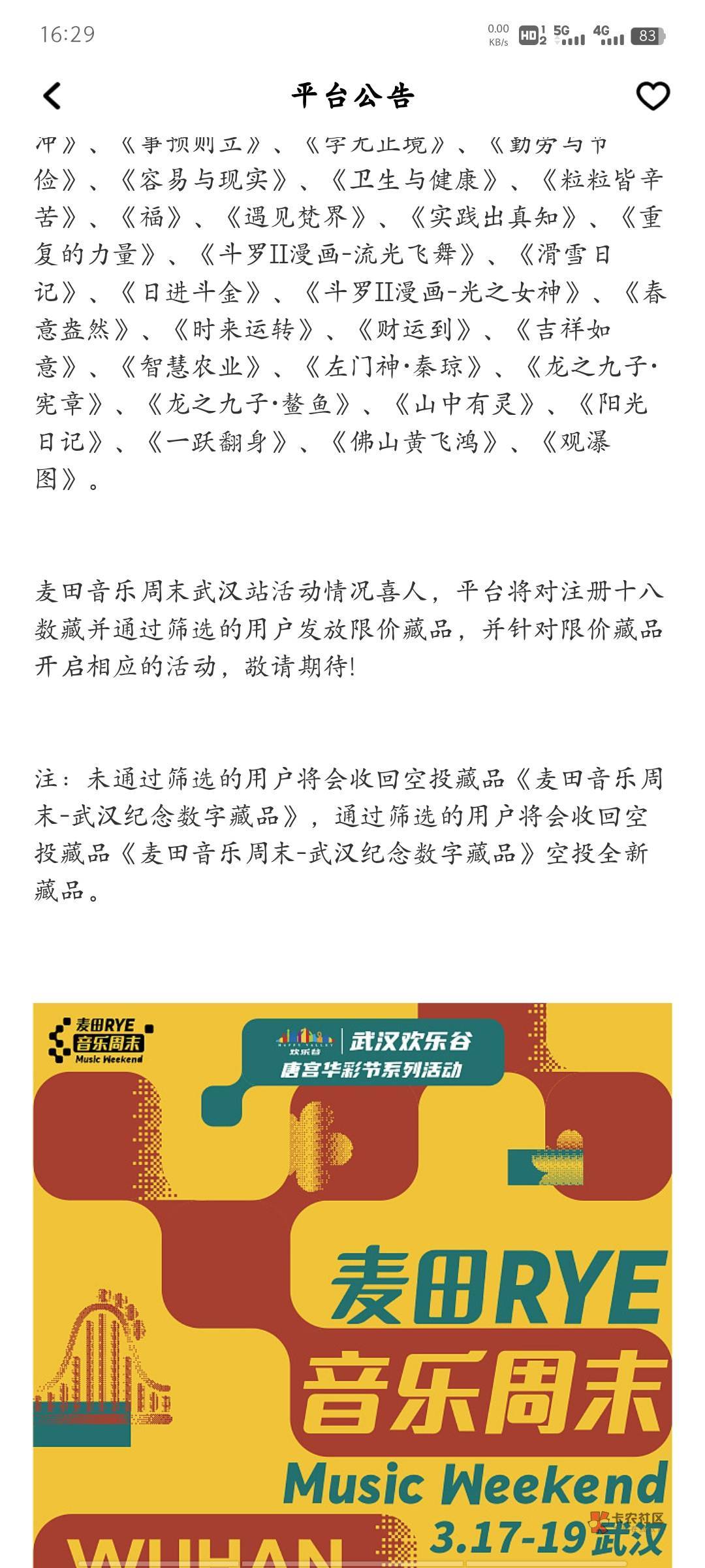 18哥通过的回收旧的给新的，没通过的回收旧的不给新的！不知道啥原因通过或者不通过

84 / 作者:相频特性 / 