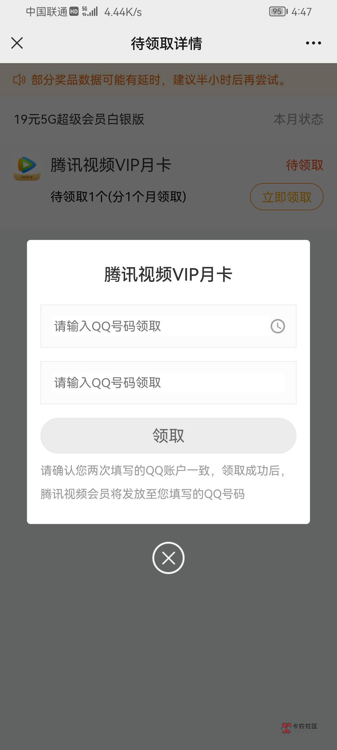 腾讯月卡 9 有要的吗

85 / 作者:.hv / 