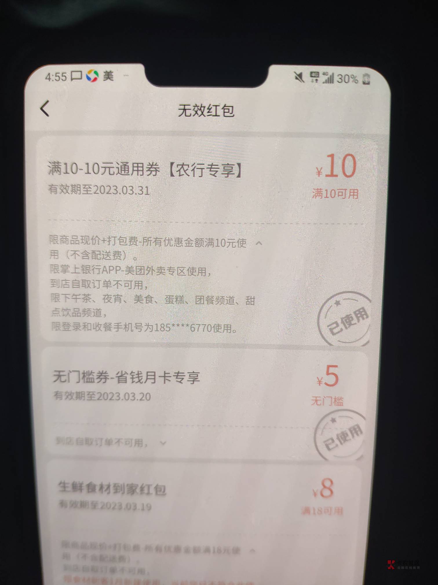 我居然领了荷兰的外卖卷，月出领过西安的了，蒸的绝绝子，集美们

72 / 作者:农业航空 / 