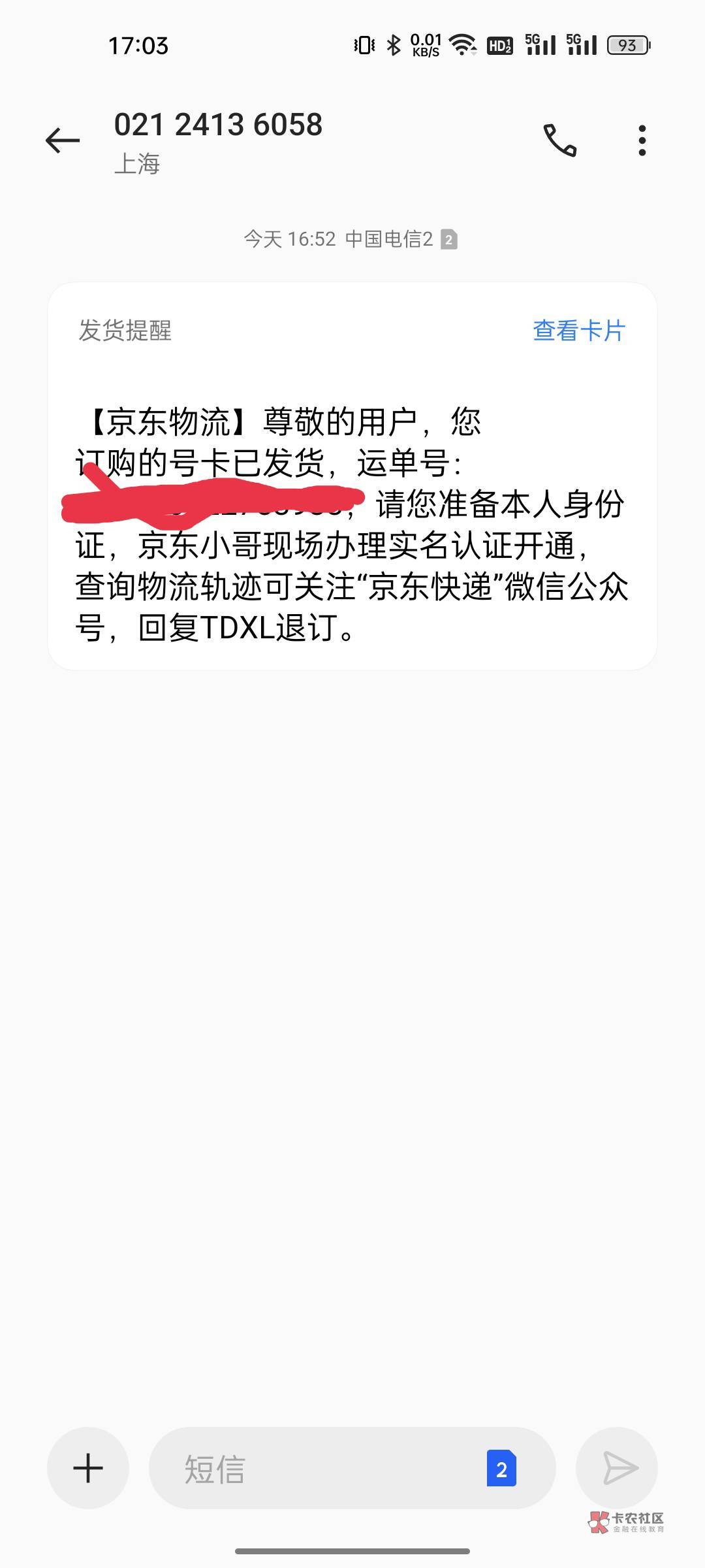 莫名奇妙的来个号卡，我都没申请，咋回事呀

44 / 作者:悸动丫 / 