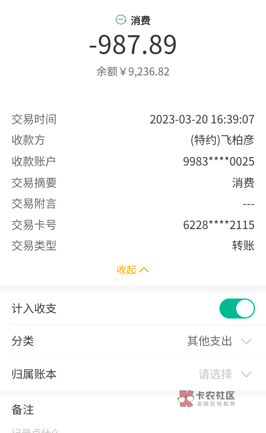 因为卡限额了转不出来，被xcy扣了。这种能退回来不？？？他.，担保费都超本金了


86 / 作者:这就去抓羊 / 