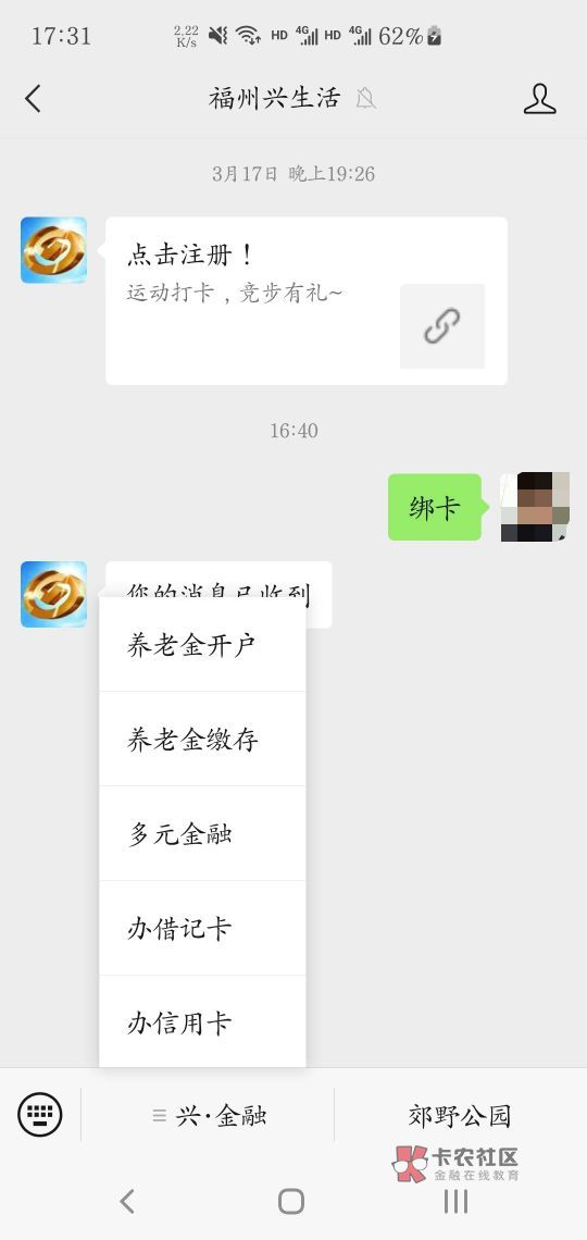 老哥们，福州兴业咋开的，飞过去开吗？以前开过沃钱包那个冲突不

40 / 作者:此梦缘君 / 