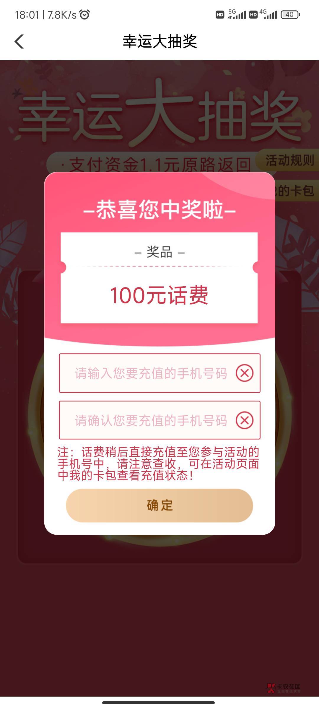 首发，加精，城市专区广东茂名，幸运大抽奖支付1.1抽奖，大水大水

47 / 作者:端着泡面买汤臣 / 