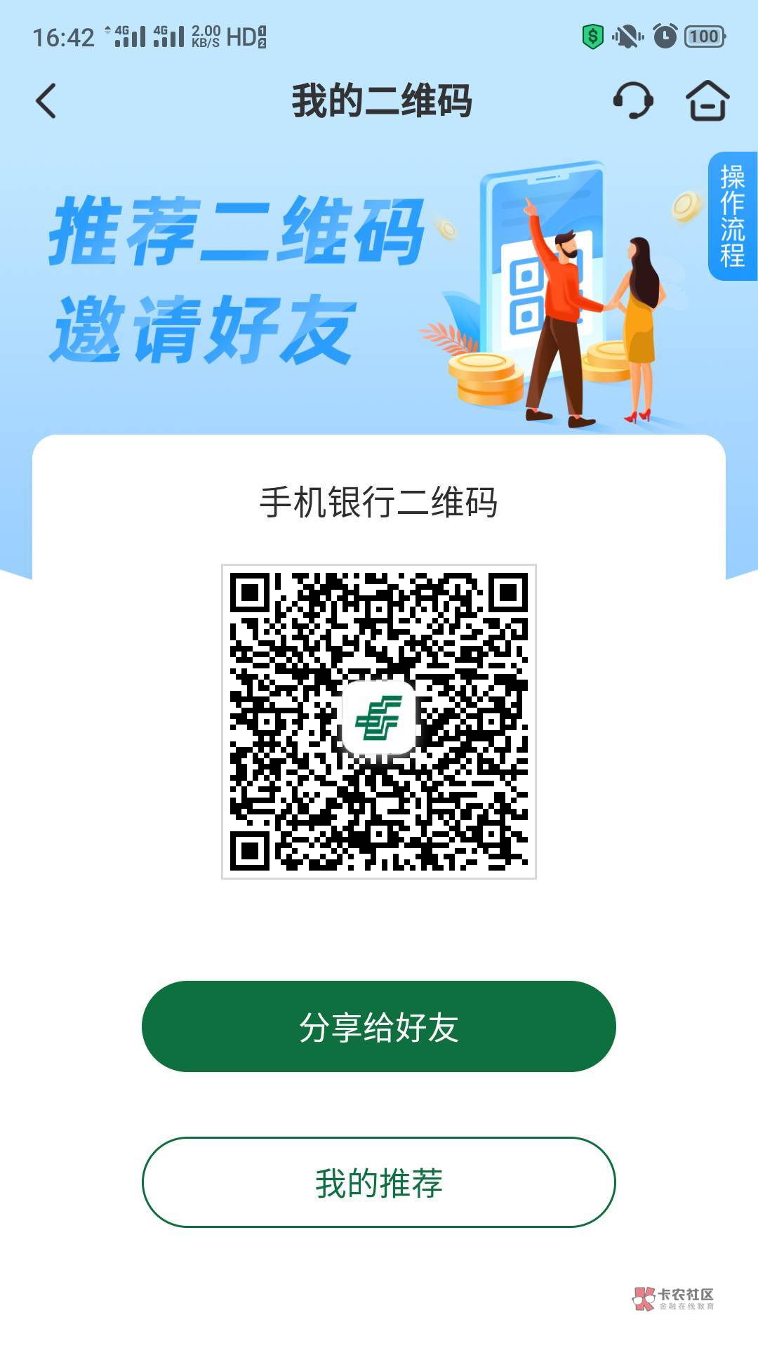 有老哥在浙江邮储没飞走的么？求个码子
85 / 作者:卡农搅拌 / 