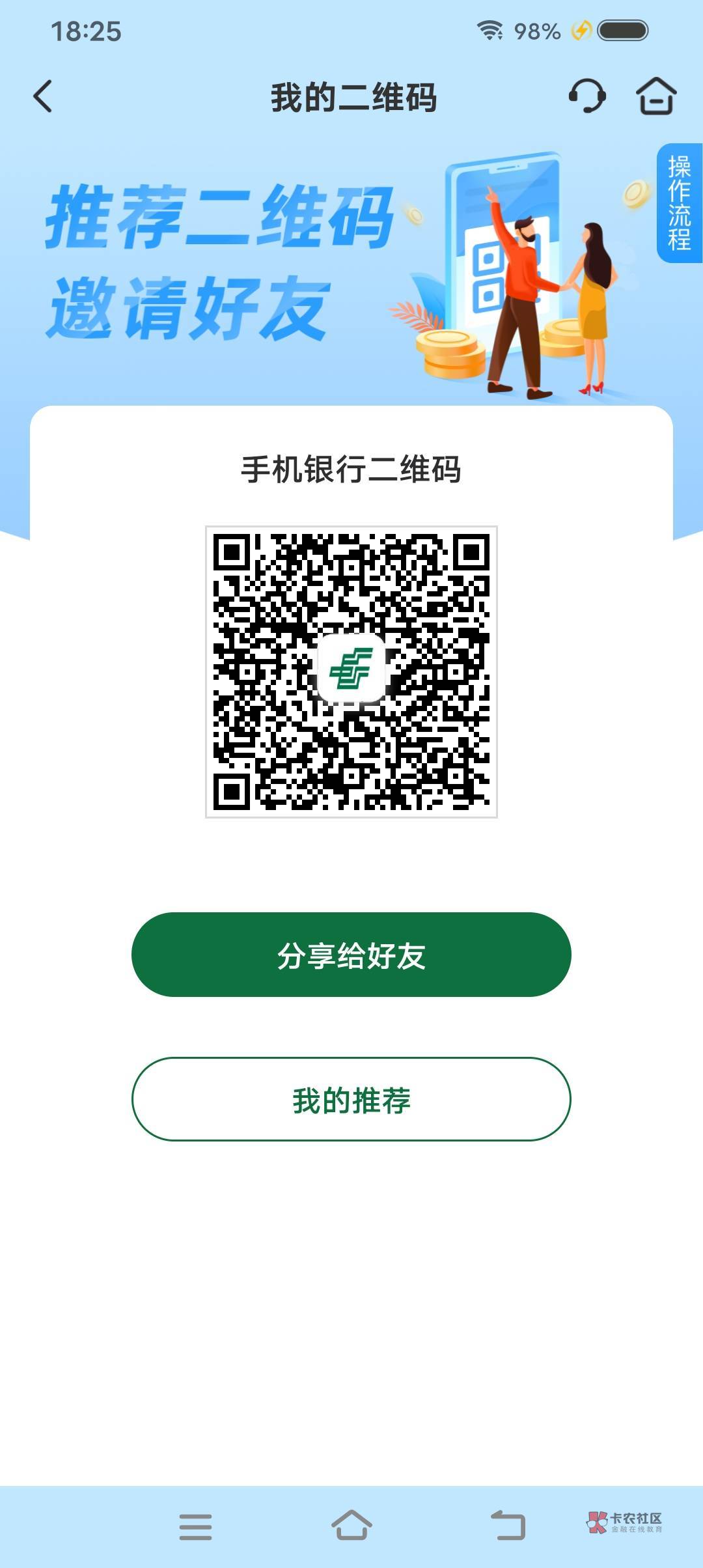 有老哥在浙江邮储没飞走的么？求个码子
50 / 作者:卡农第一老鼠 / 