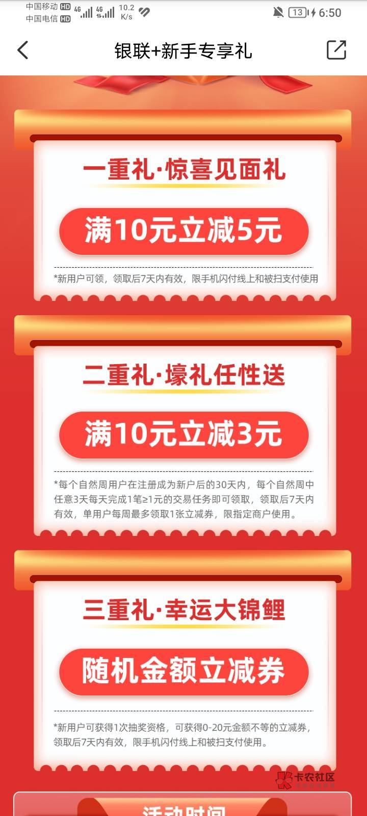 老哥们  云闪付这个你们撸了没





9 / 作者:悲悯冰墩墩 / 