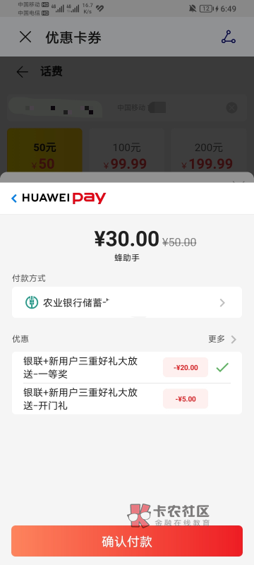 老哥们  云闪付这个你们撸了没





77 / 作者:悲悯冰墩墩 / 