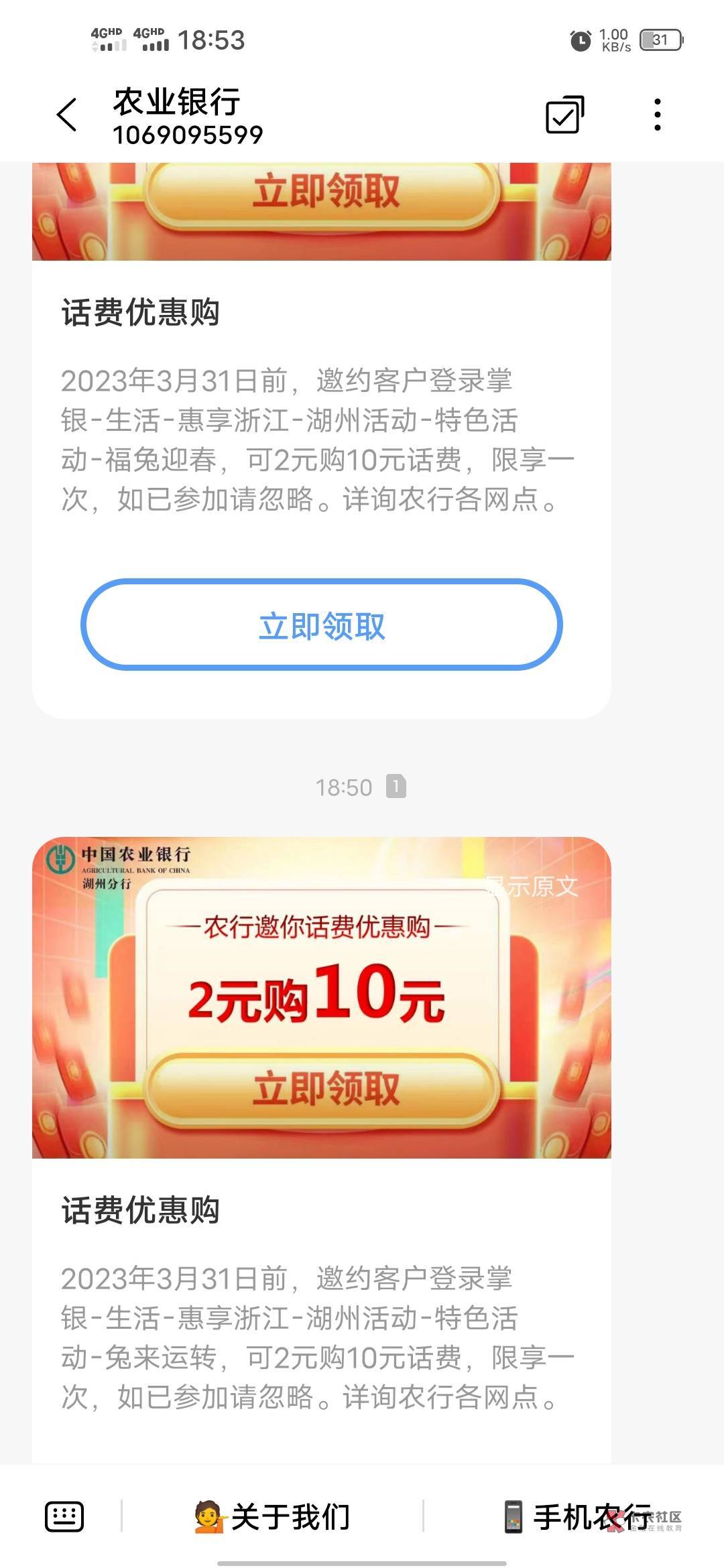 特邀，四毛买二十话费


85 / 作者:苟富贵必相忘 / 