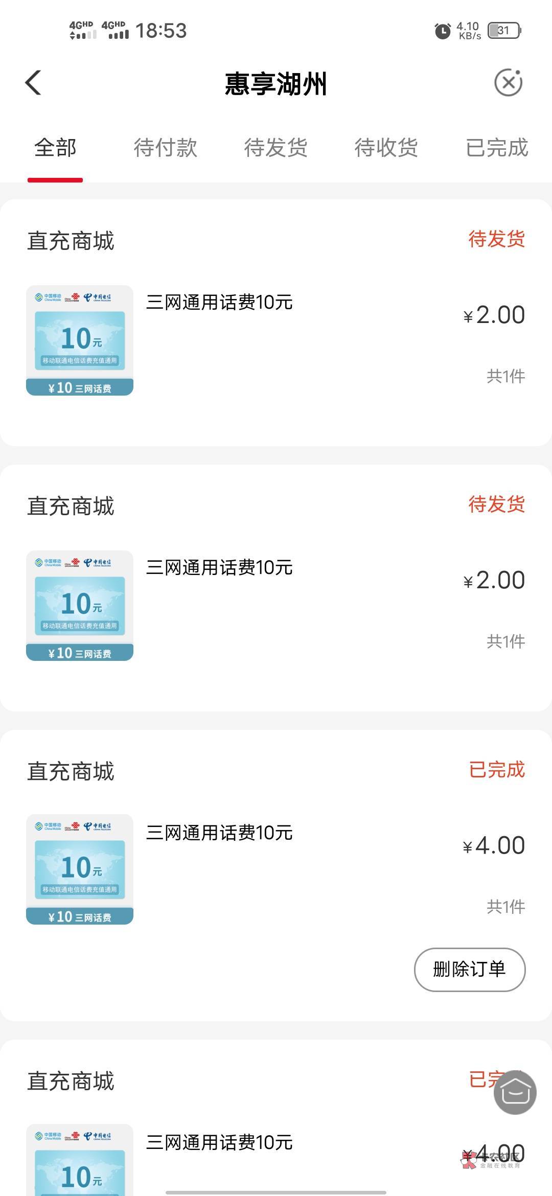 特邀，四毛买二十话费


74 / 作者:苟富贵必相忘 / 