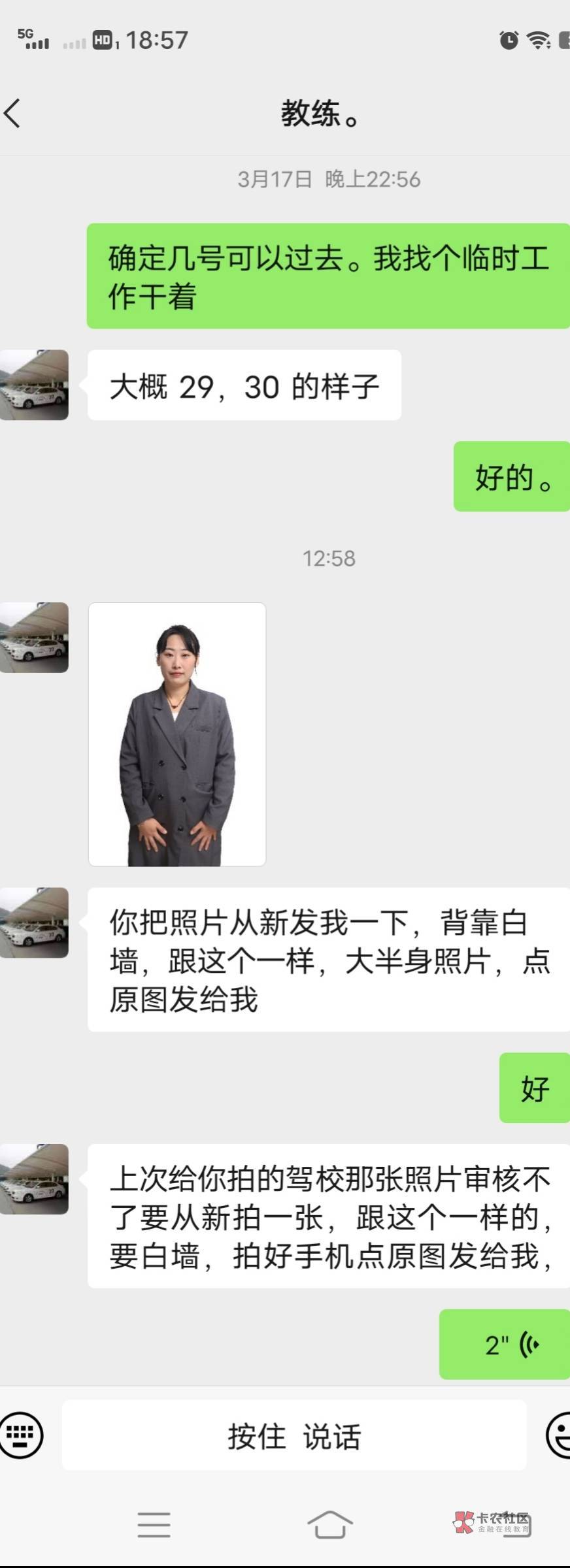 考科三没过。实在没有信心考第二次了。驾校教练说3000可以包过。拿走了我得身份证钱付46 / 作者:我得貂蝉在哪里 / 