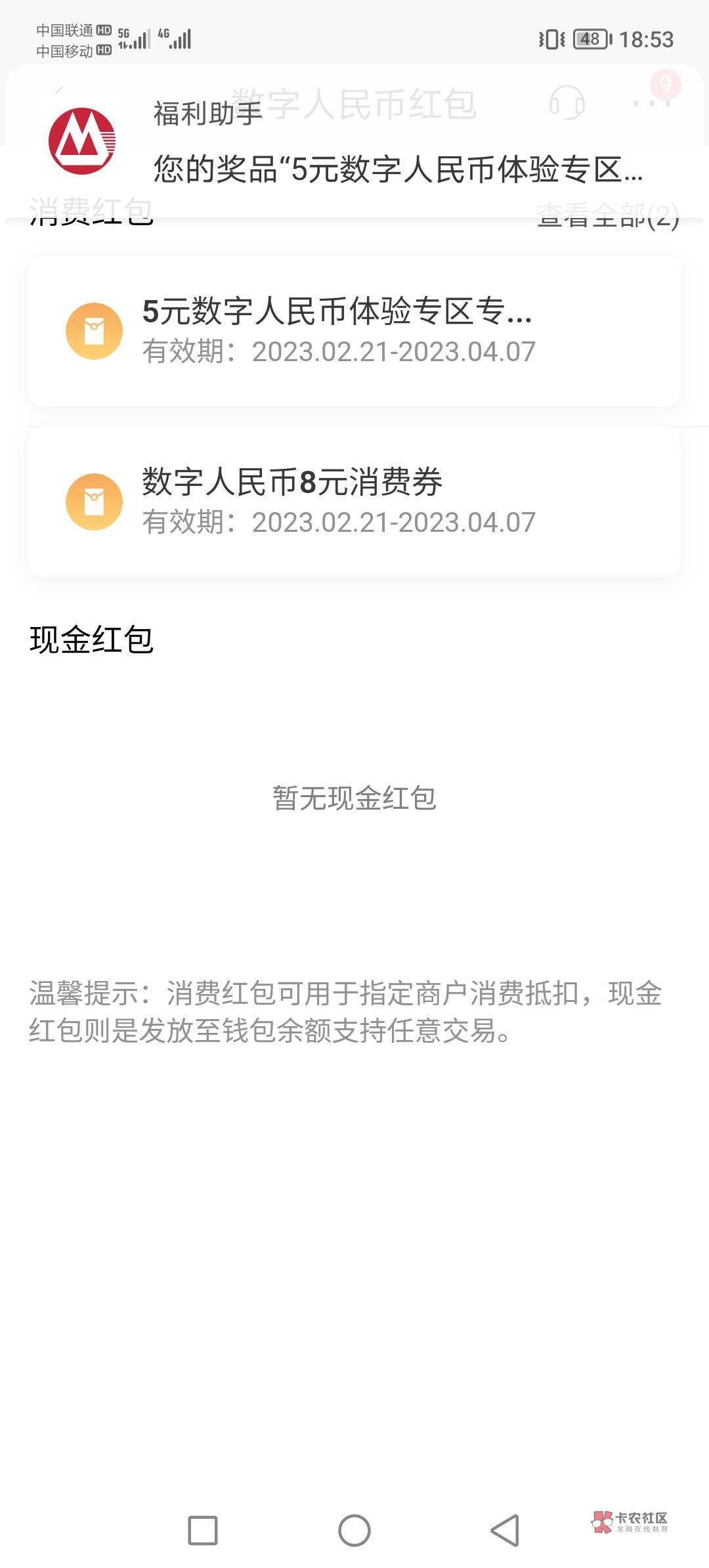 招商APP数字人民币13毛



90 / 作者:ygdx888 / 
