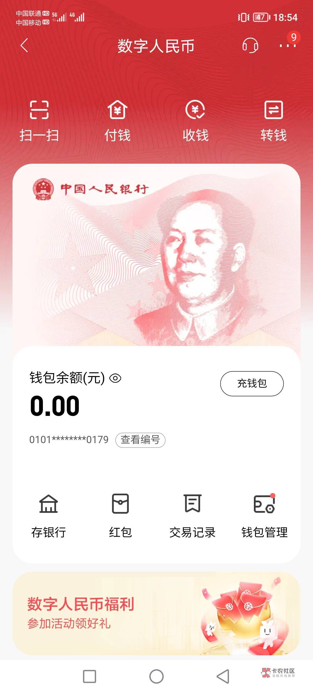 招商APP数字人民币13毛



38 / 作者:ygdx888 / 