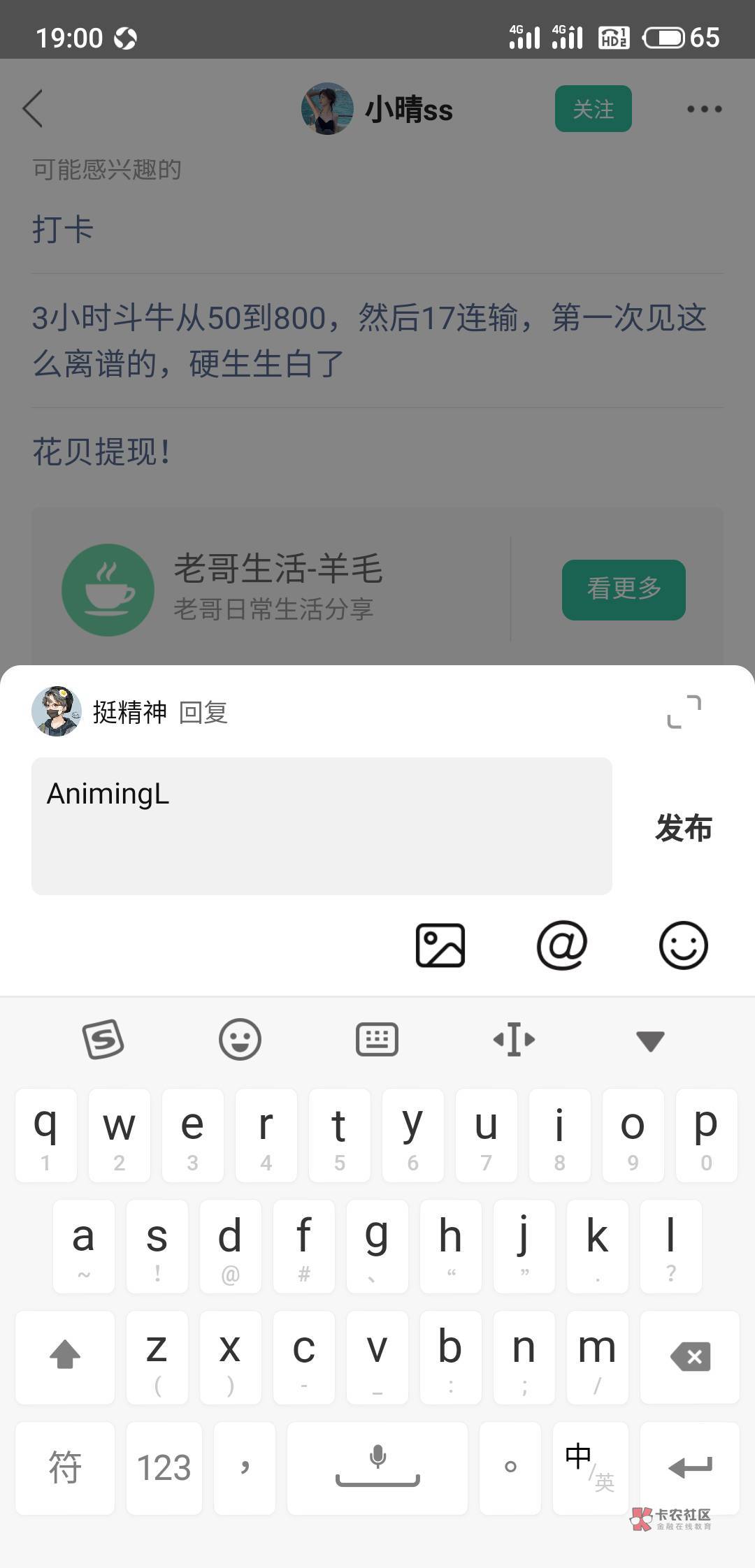 十几二十天的白，️来。一直在要很稳。
60 / 作者:挺精神 / 