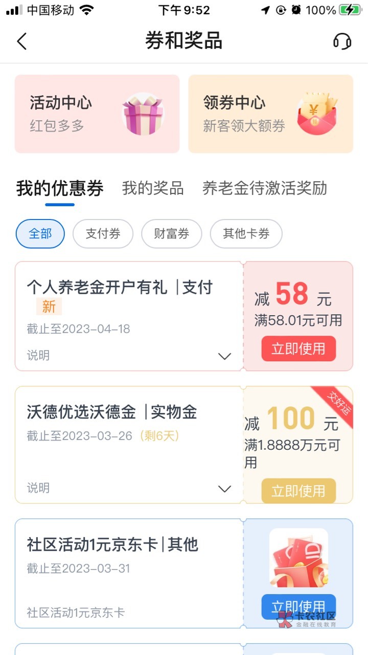 一觉醒来 教教养老金到了
上周五下午支付宝开的

20 / 作者:素质低下 / 