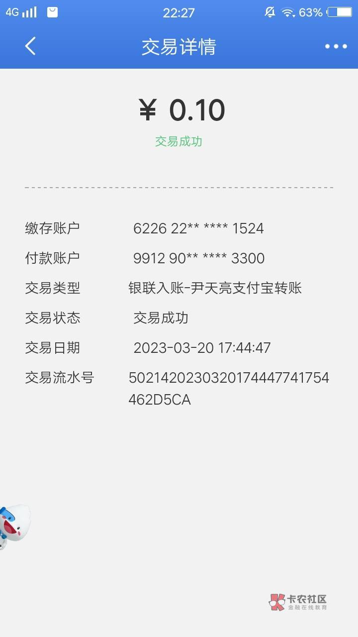 麻烦大了民生养老金还能他人支付宝转账进来。他人支付宝可以转账养老金帐号

46 / 作者:珞小穂 / 