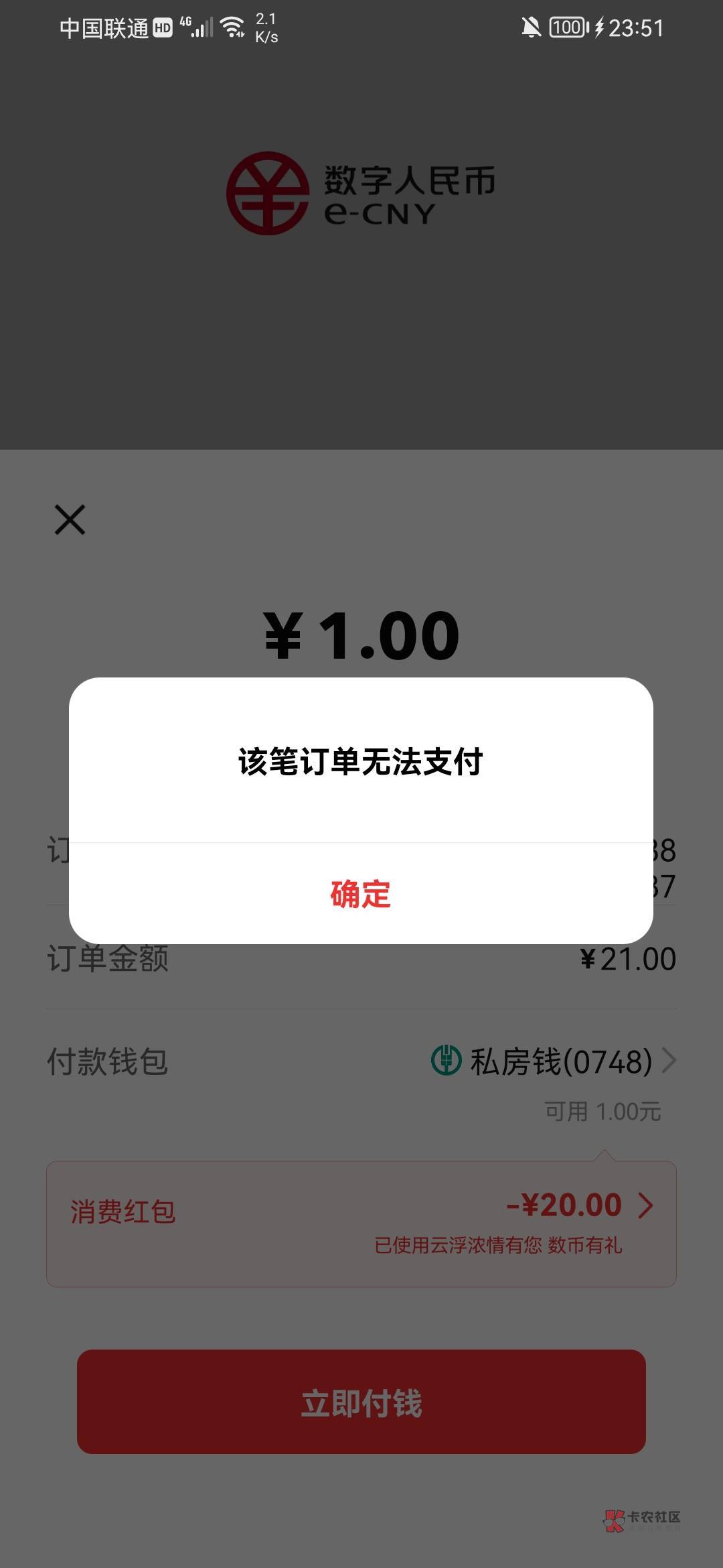云浮联通APP充话费用不了啊

48 / 作者:傻鸟太多 / 