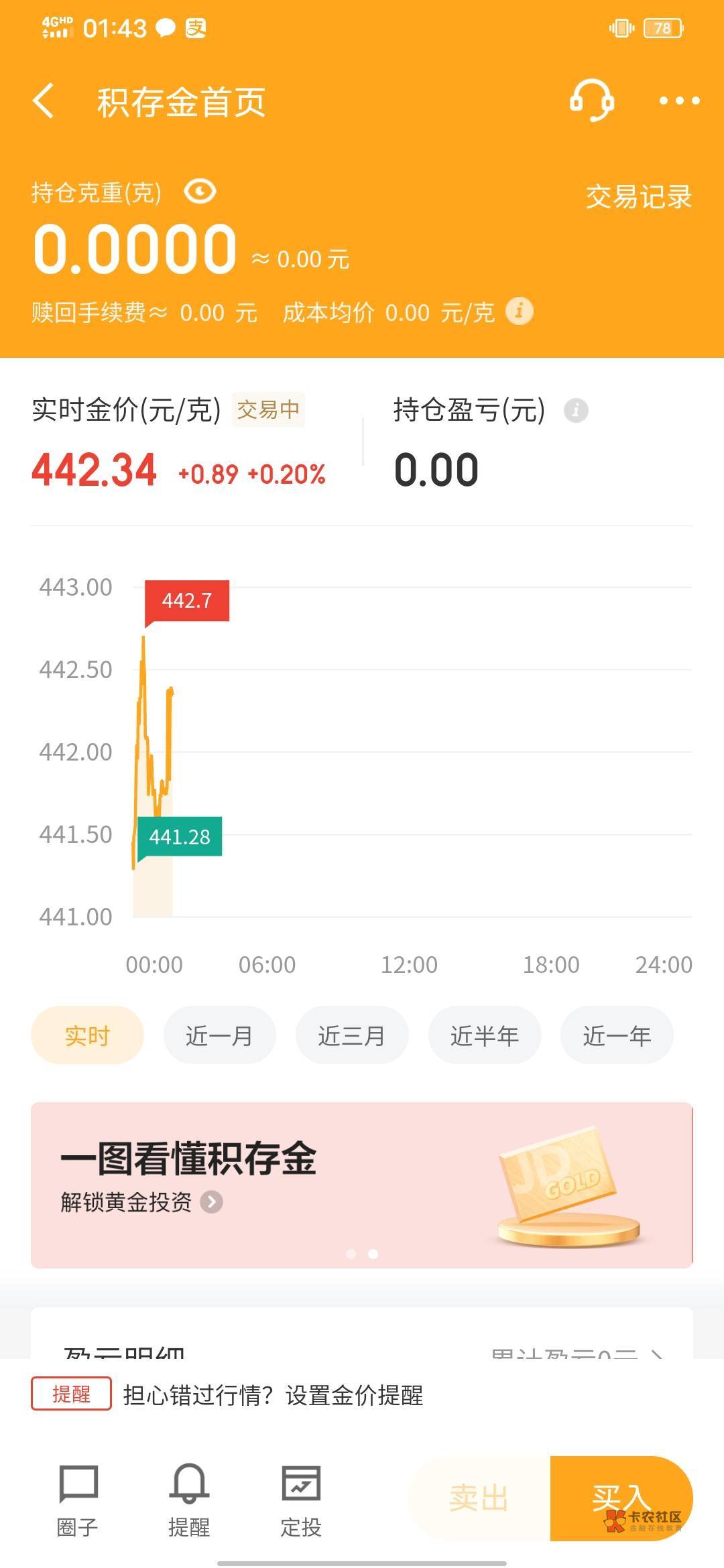 京东金融，没有500大毛啊最低500起买

86 / 作者:发财大番薯 / 