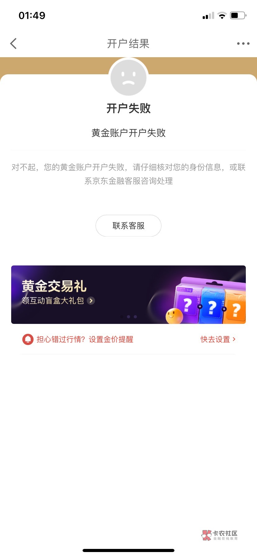 京东金融这个怎么开通失败

54 / 作者:不可能上班的 / 