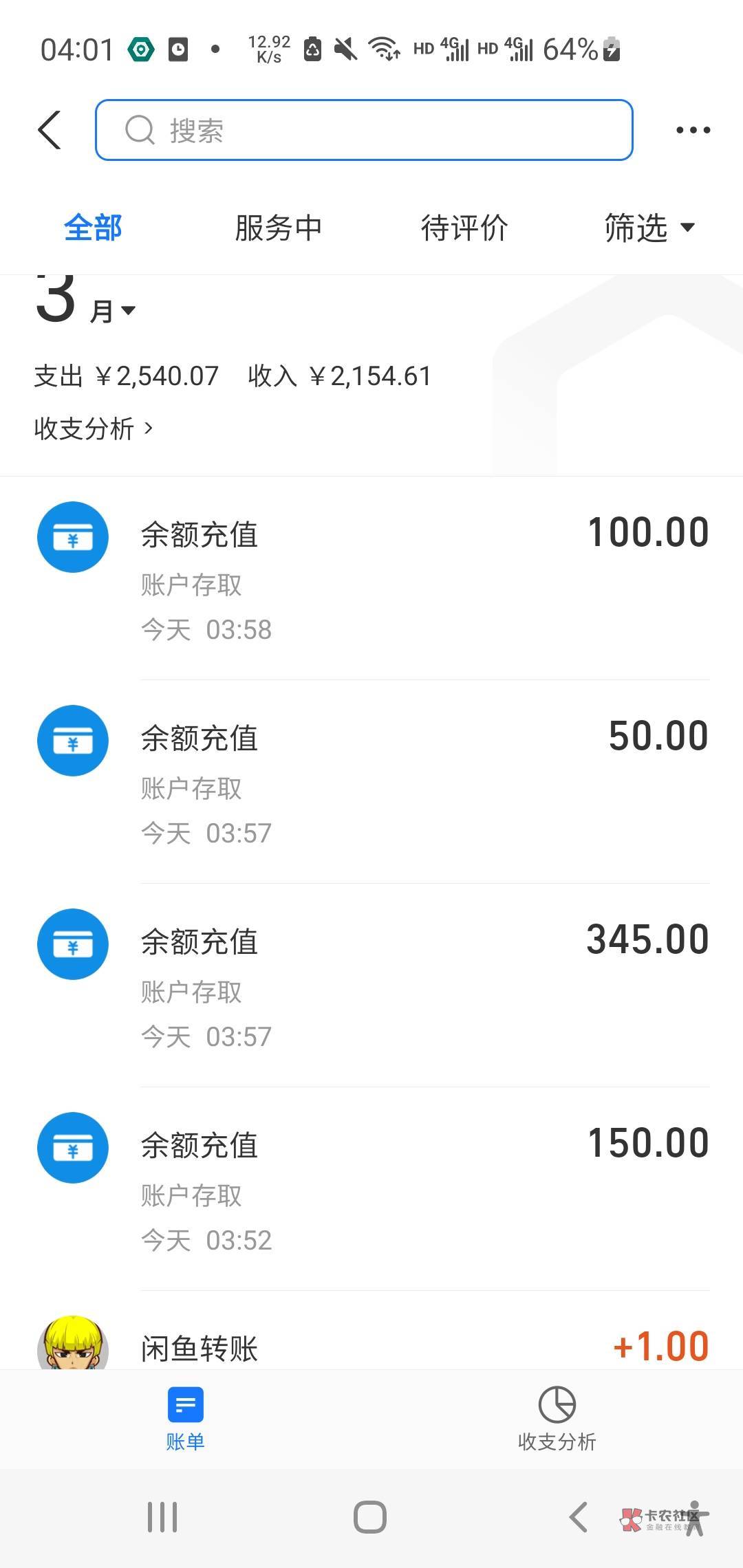 刚才撸支付宝保险，登录以前的支付宝竟然发现蚂蚁星愿里边有600多？都不知道啥时候攒25 / 作者:胖雄 / 