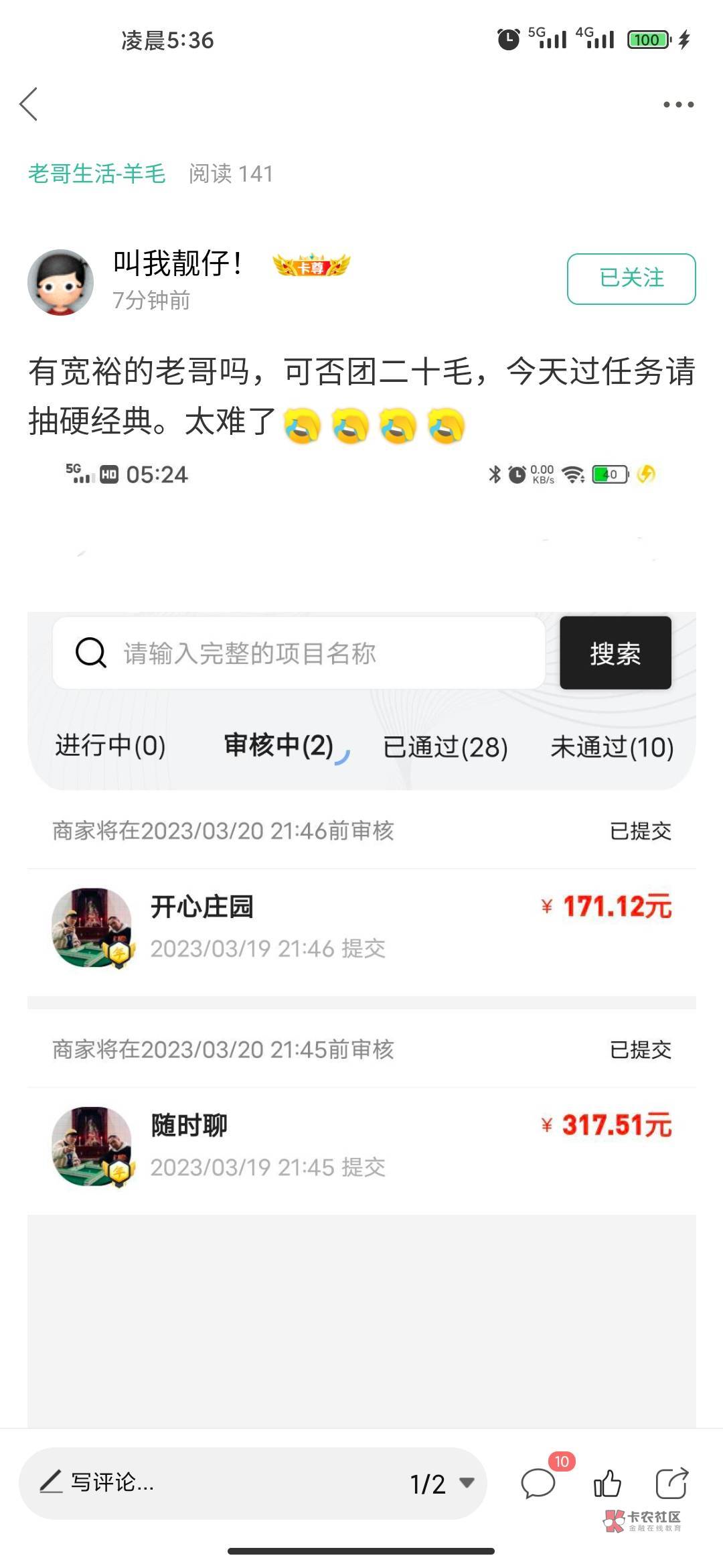 @叫我靓仔！ 可以的，@卡农110 


59 / 作者:卡农大鸡儿 / 