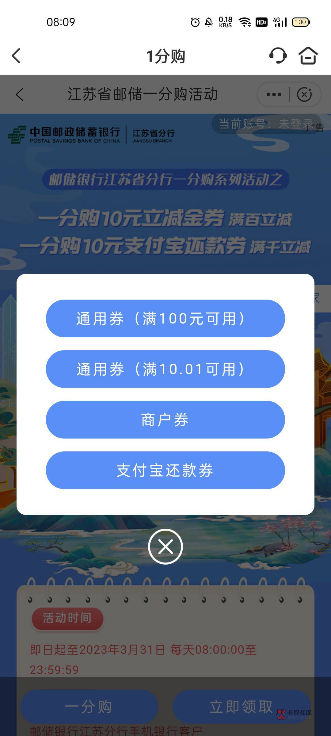 江苏邮储这10毛这么难抢……

38 / 作者:摇摆大脸猫 / 