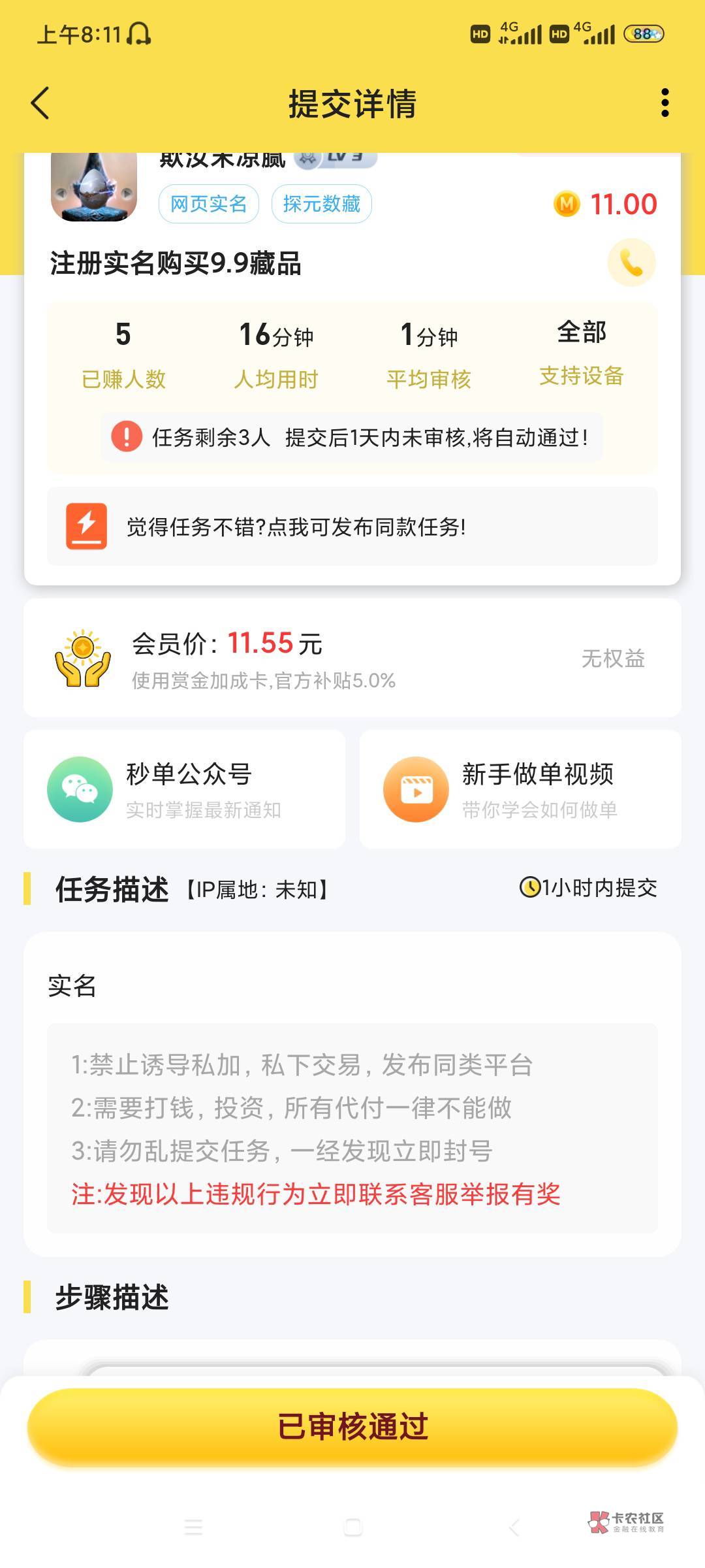 凌晨撸单的老哥们 人人上千了吧

61 / 作者:花开遥遥无期 / 