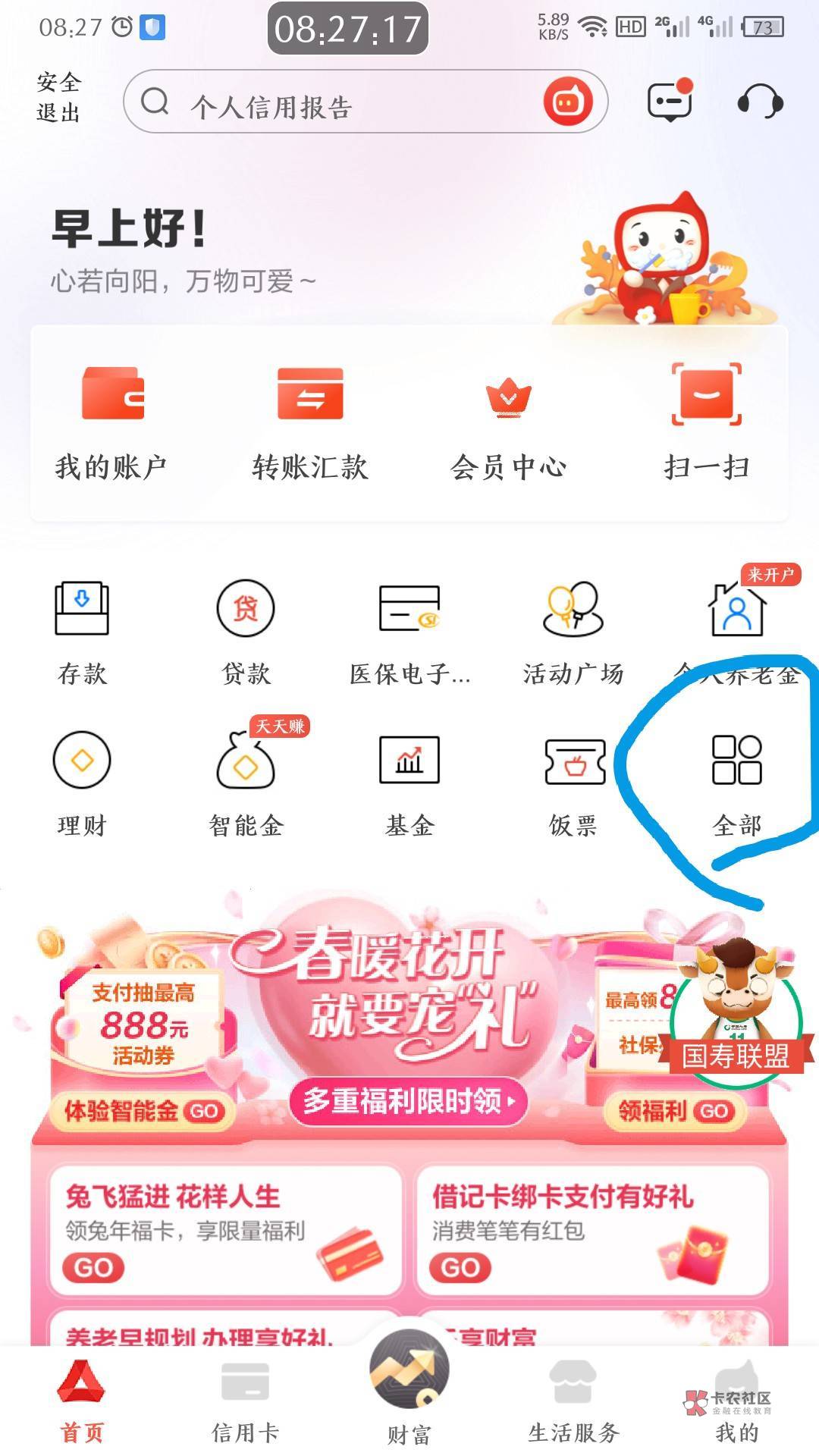 老哥们广发打电话过来说已经提交到总行了，大概多久出入口
16 / 作者:垃圾昵称 / 