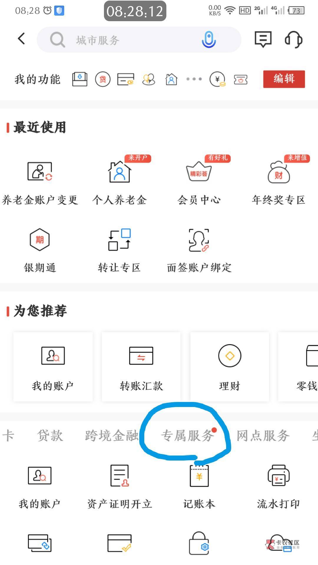 老哥们广发打电话过来说已经提交到总行了，大概多久出入口
64 / 作者:垃圾昵称 / 
