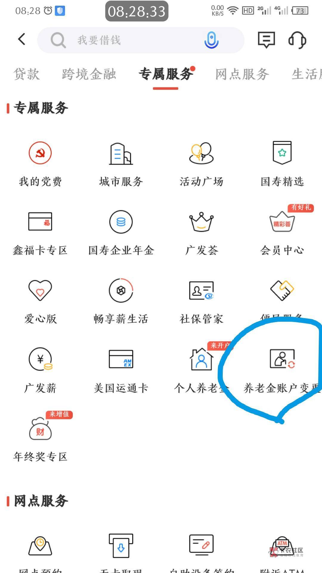 老哥们广发打电话过来说已经提交到总行了，大概多久出入口
46 / 作者:垃圾昵称 / 