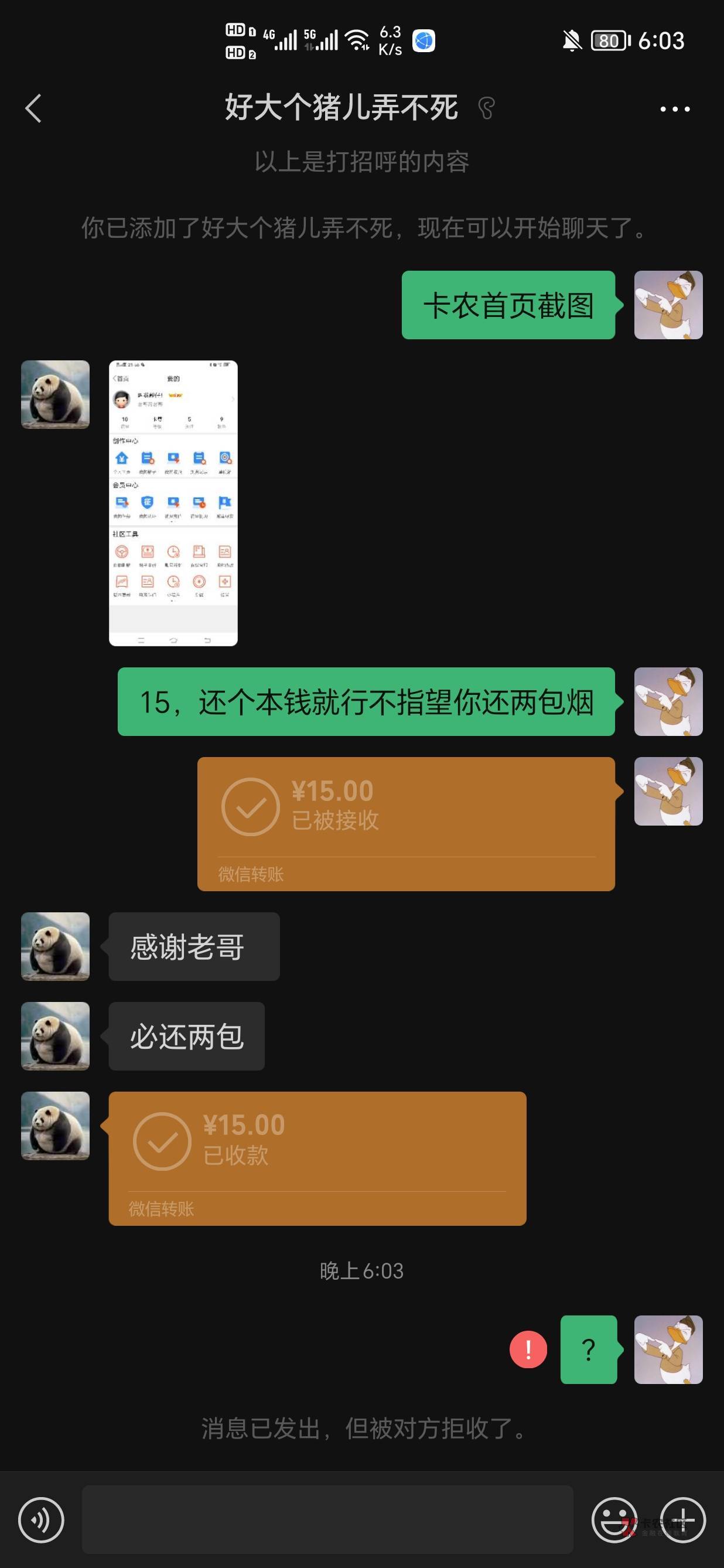 @叫我靓仔！ 可以的，@卡农110 


69 / 作者:景大傻逼 / 