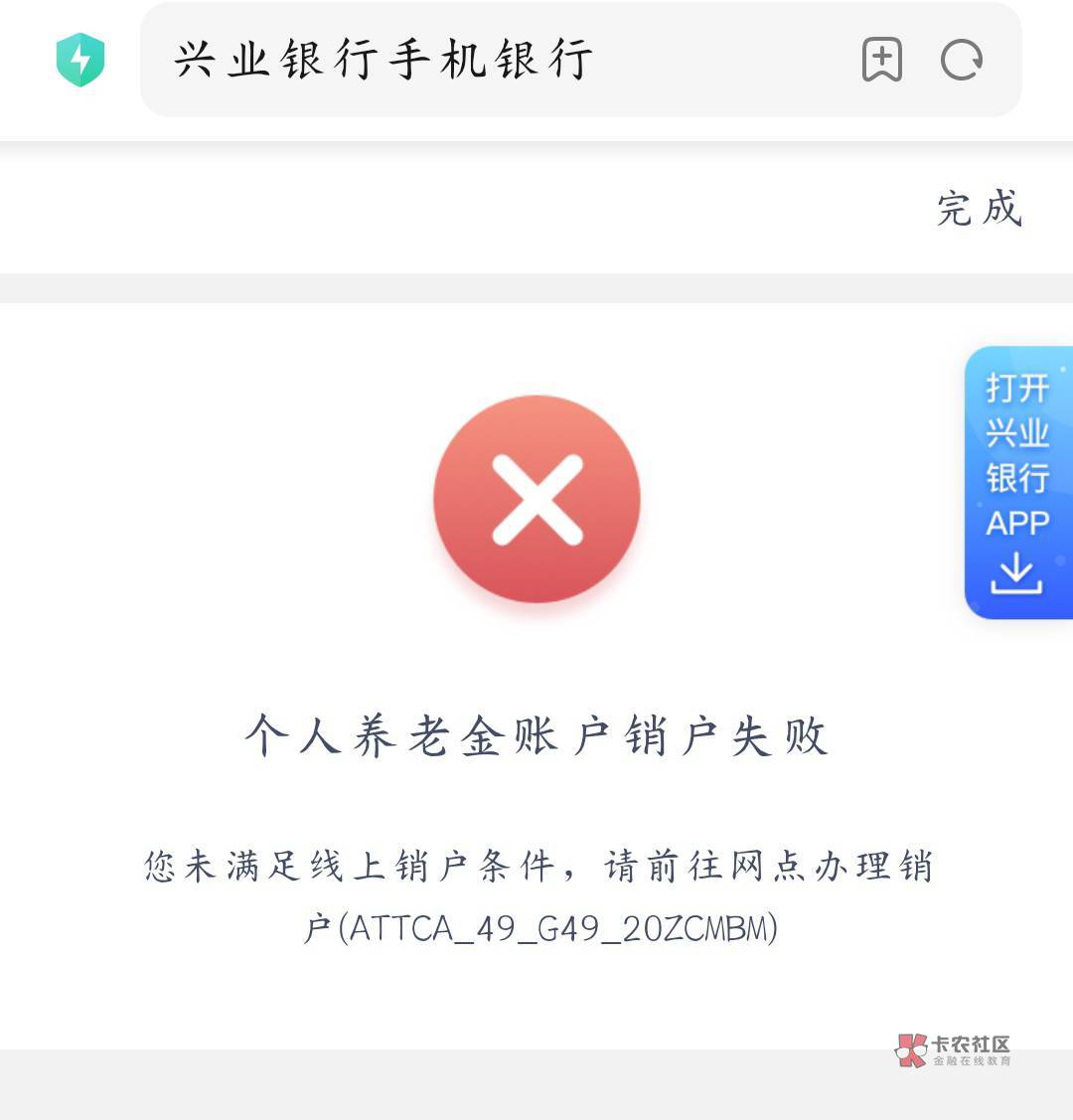 举报一波 兴业银行可以线上销了


63 / 作者:立刻就很哦 / 