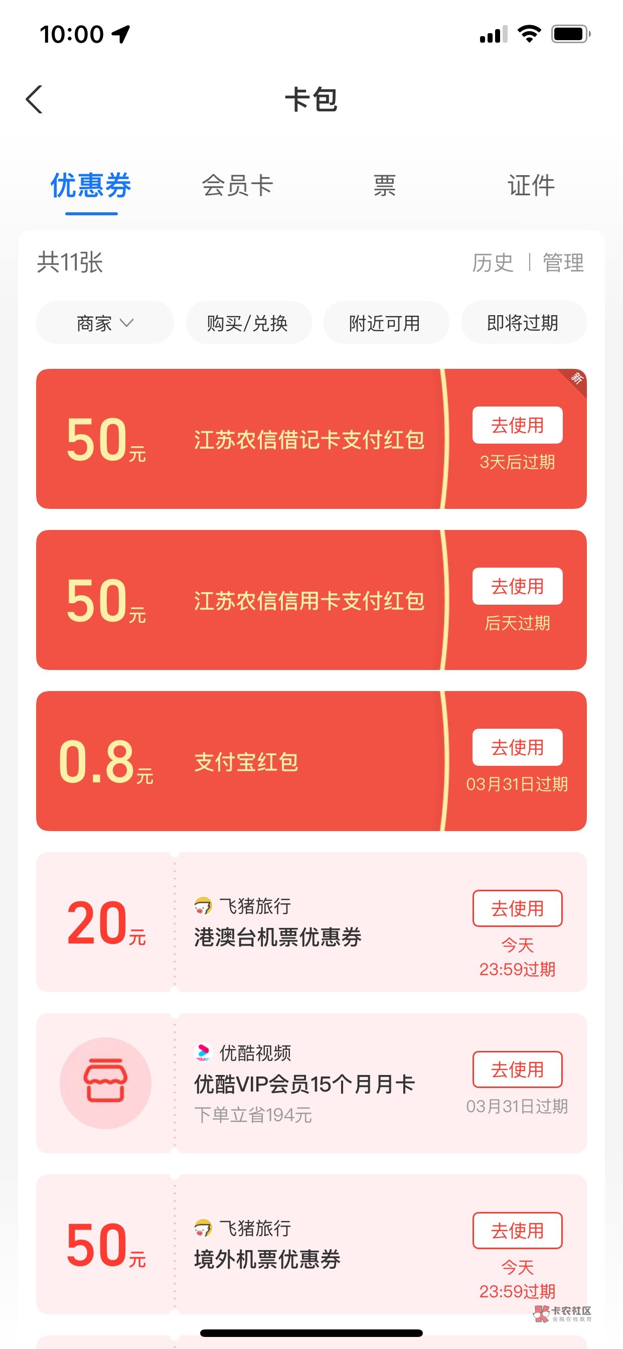 支付宝，哎 可能是命

38 / 作者:我没事就撸一下 / 