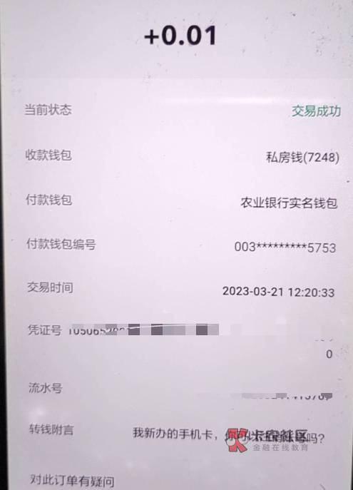未实名的数字钱包是不是里面有钱，就算手机号本人去也没办法找回的？去年撸数币搞了很8 / 作者:羊毛收割机 / 