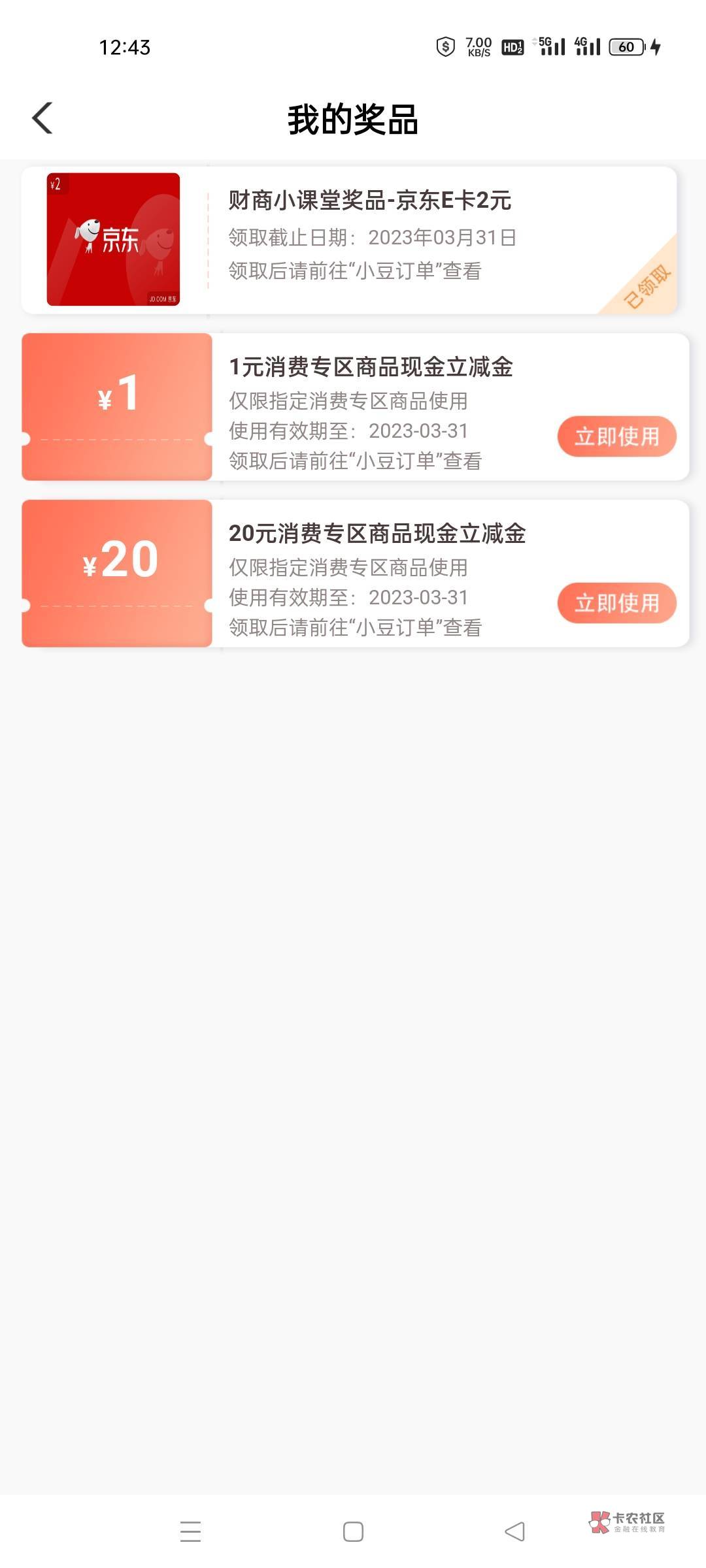 农业银行这个20的消费金是不是没用啊，只能买这些反撸的东西


35 / 作者:是隔壁帅哥 / 