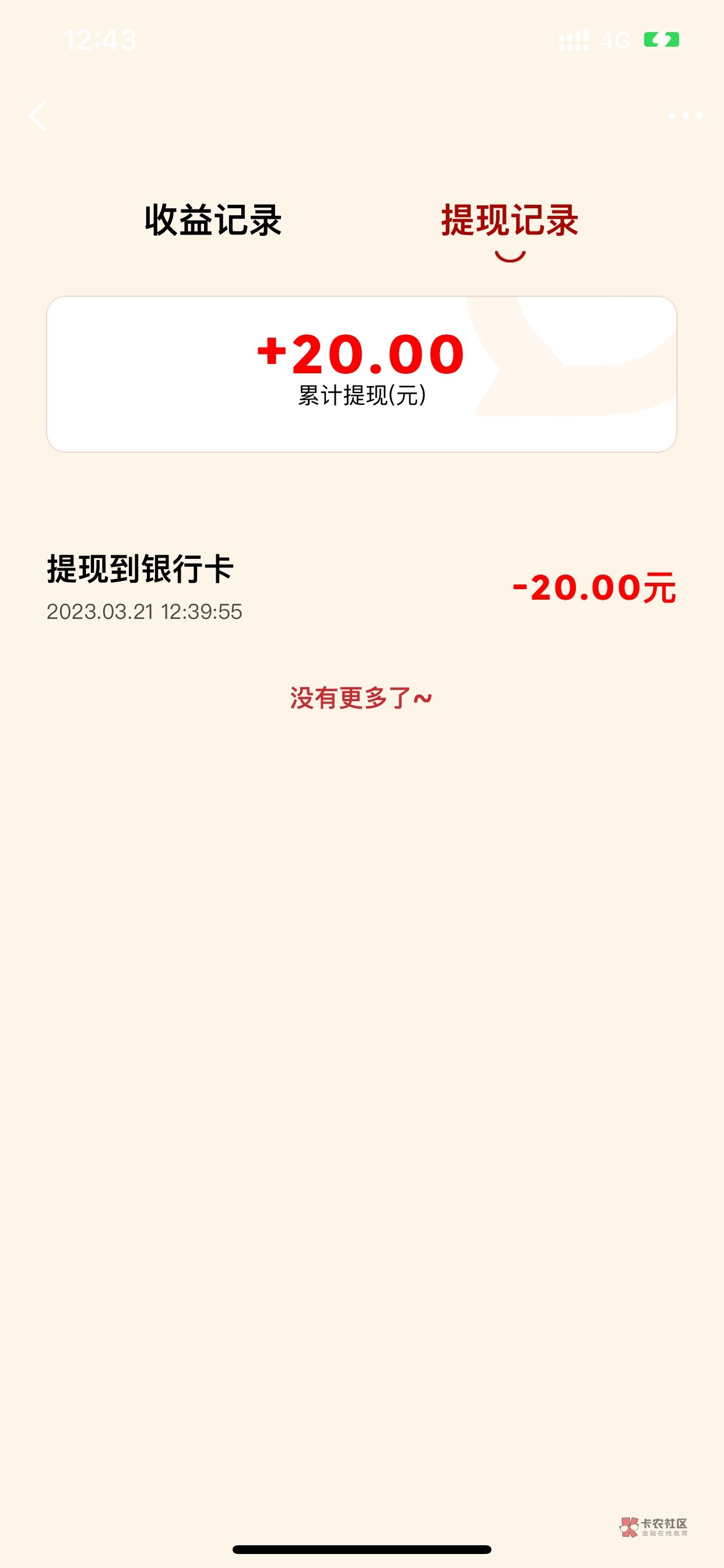 京东金融搜索赚零花钱，买积存金500，然后秒卖，亏1.5手续费赚20



18 / 作者:花开花落人断肠 / 