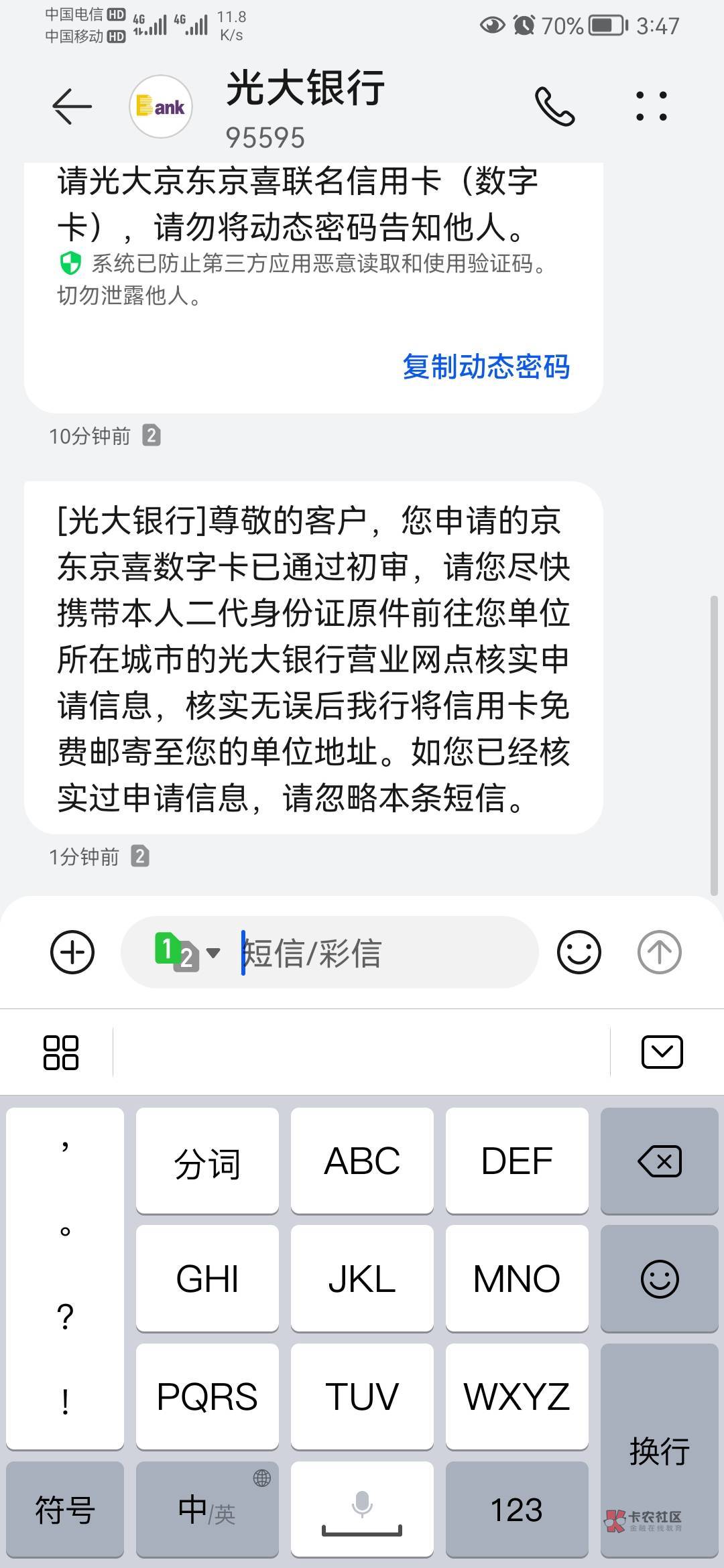黑户，跟风光大京喜卡，成功批卡！53 / 作者: 快上来了 / 