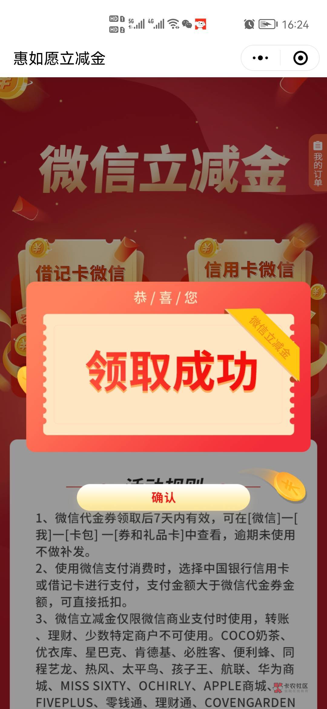 中国银行给了  

80 / 作者:风中追风大 / 