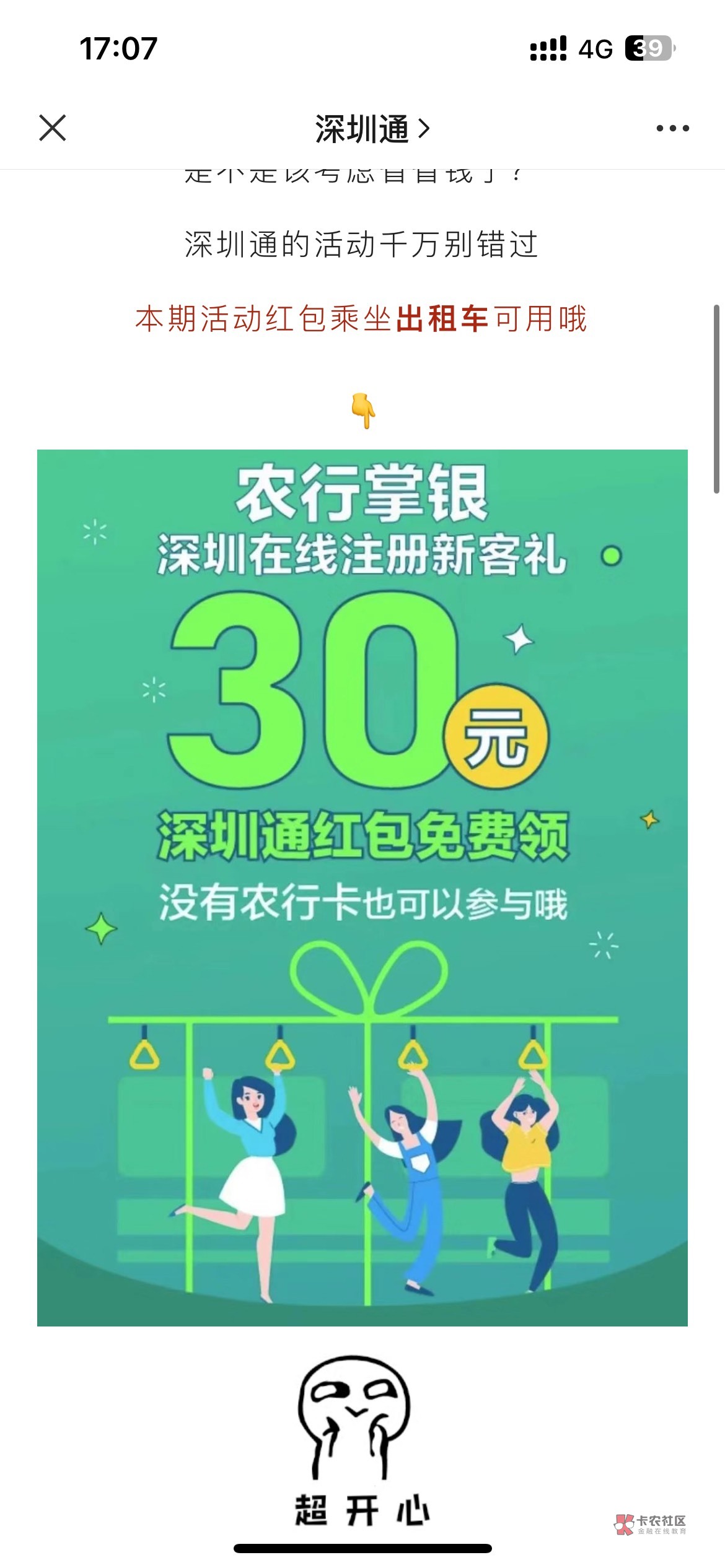 30元深圳通红包


84 / 作者:兽聚鸟散那 / 