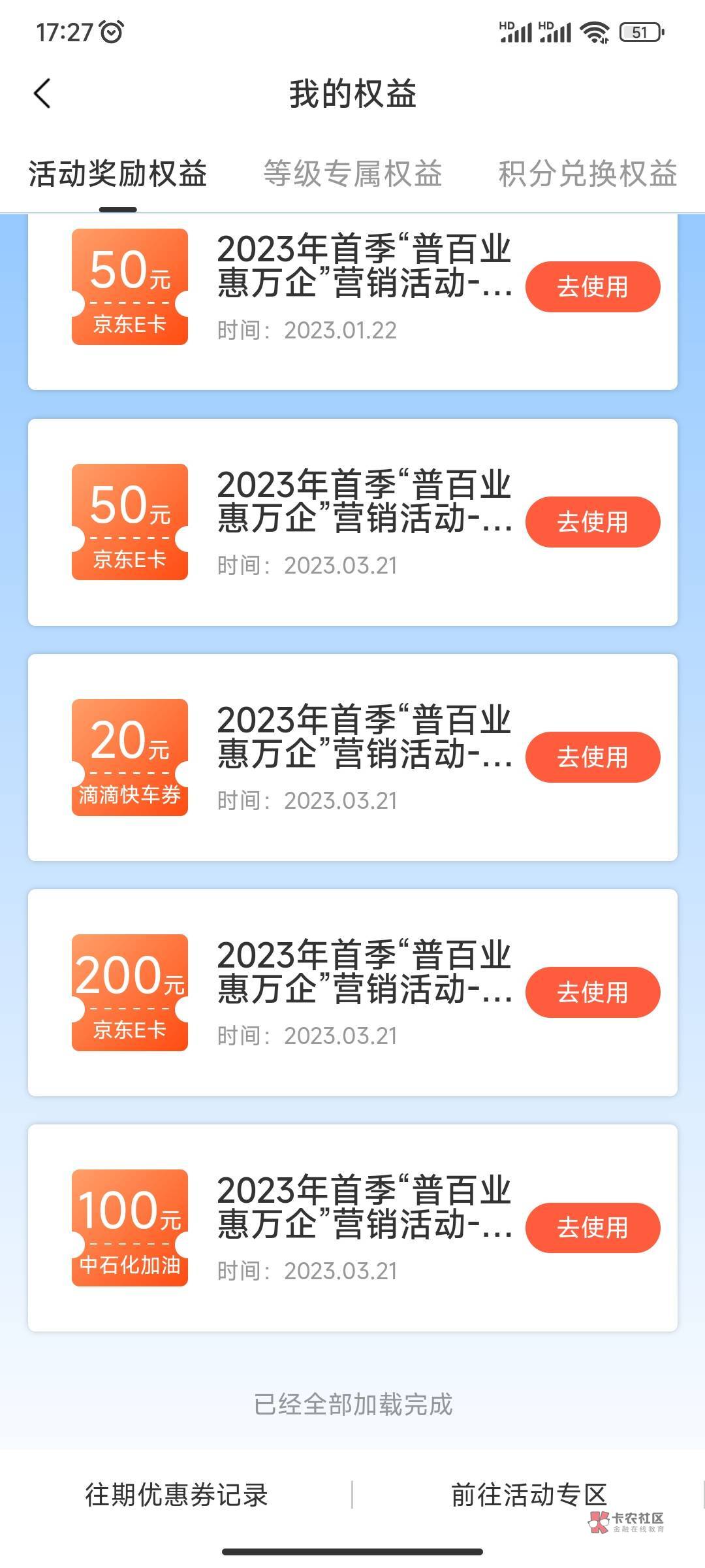 惠懂你上次就留了4次，中了370，早知道搞满就好了

60 / 作者:凌云路大树 / 