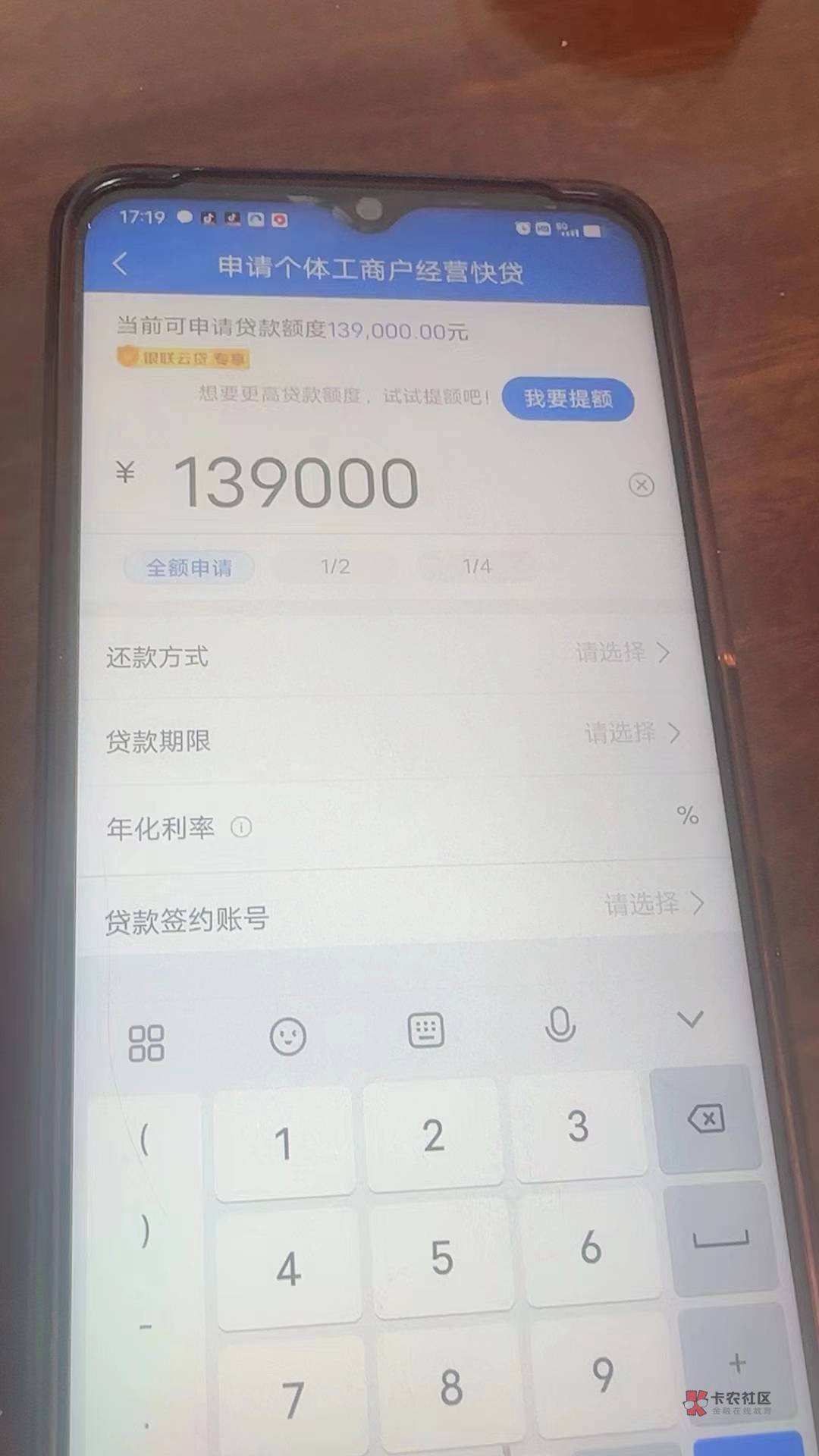 建行惠懂你怎么弄的，有没有老哥知道，500大毛，
有营业执照，有收钱吧流水，

5 / 作者:麟洛 / 