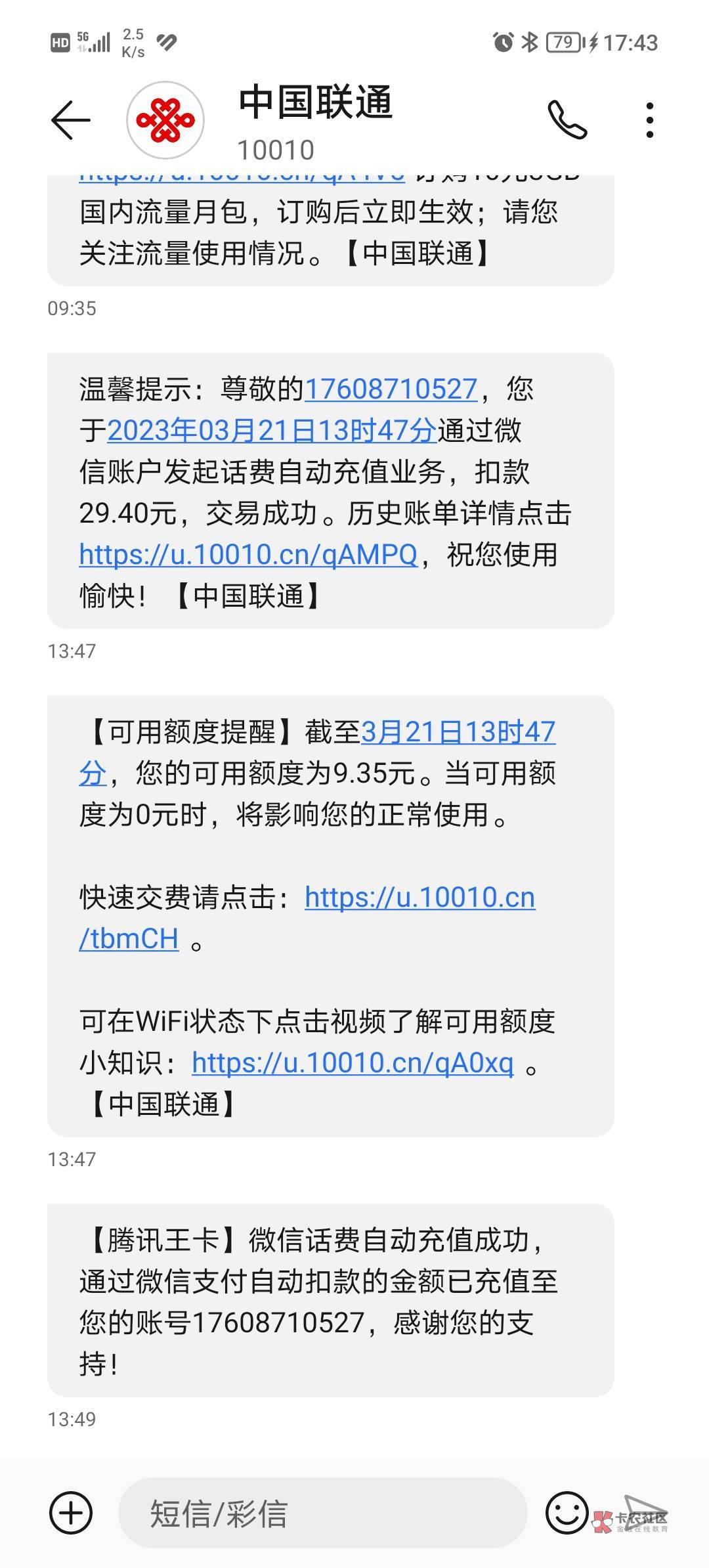 建行惠懂你怎么弄的，有没有老哥知道，500大毛，
有营业执照，有收钱吧流水，

8 / 作者:麟洛 / 