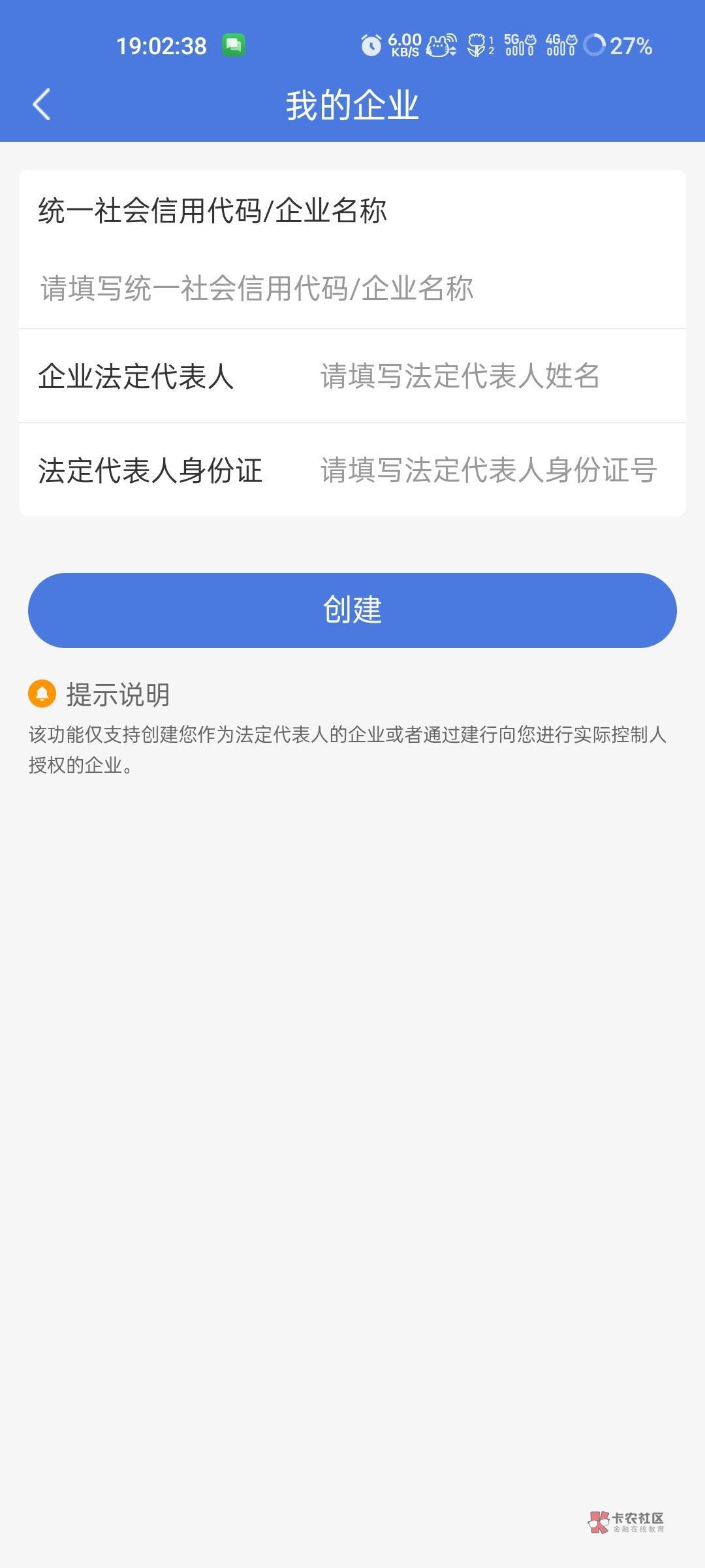 惠懂你我自己认证，然后企业信息绑定我朋友的行不

14 / 作者:苏杉杉 / 