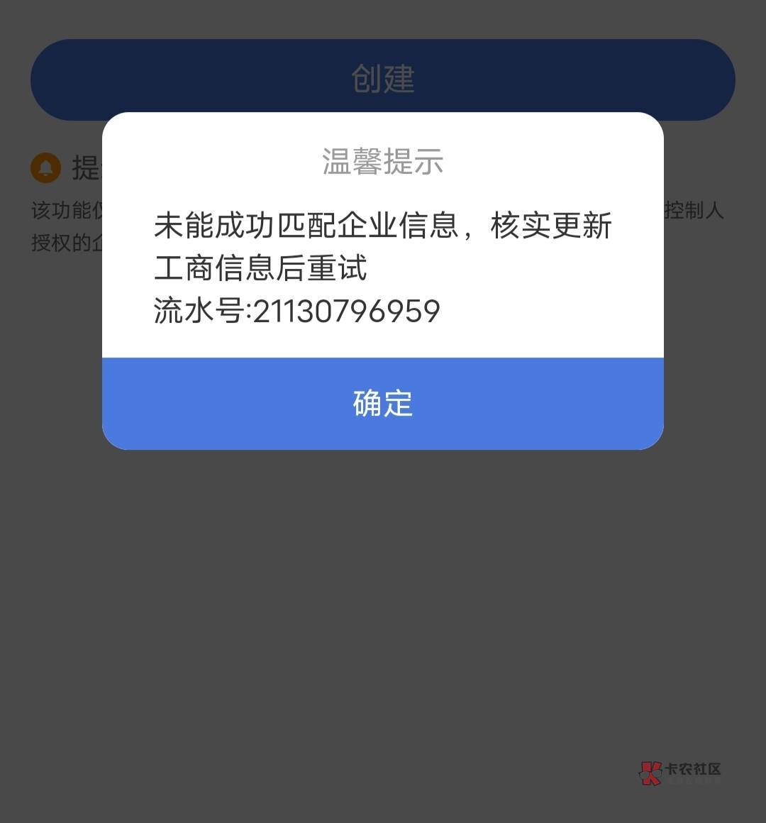 惠懂你企业碰瓷不了吧，认身份证信息

17 / 作者:情狩哥哥 / 