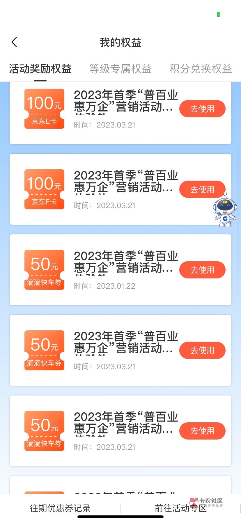 惠懂你不显示礼品的  绑回自己的企业就可以  我的不见四张   绑了之后全部看到了


32 / 作者:写哪里 / 