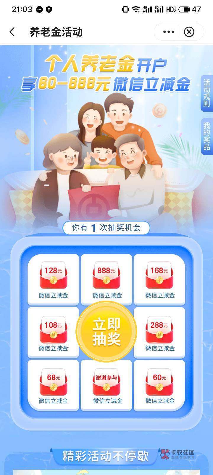 中行刚换了预留，点抽奖，提示抽过，咋整

7 / 作者:口碑 / 