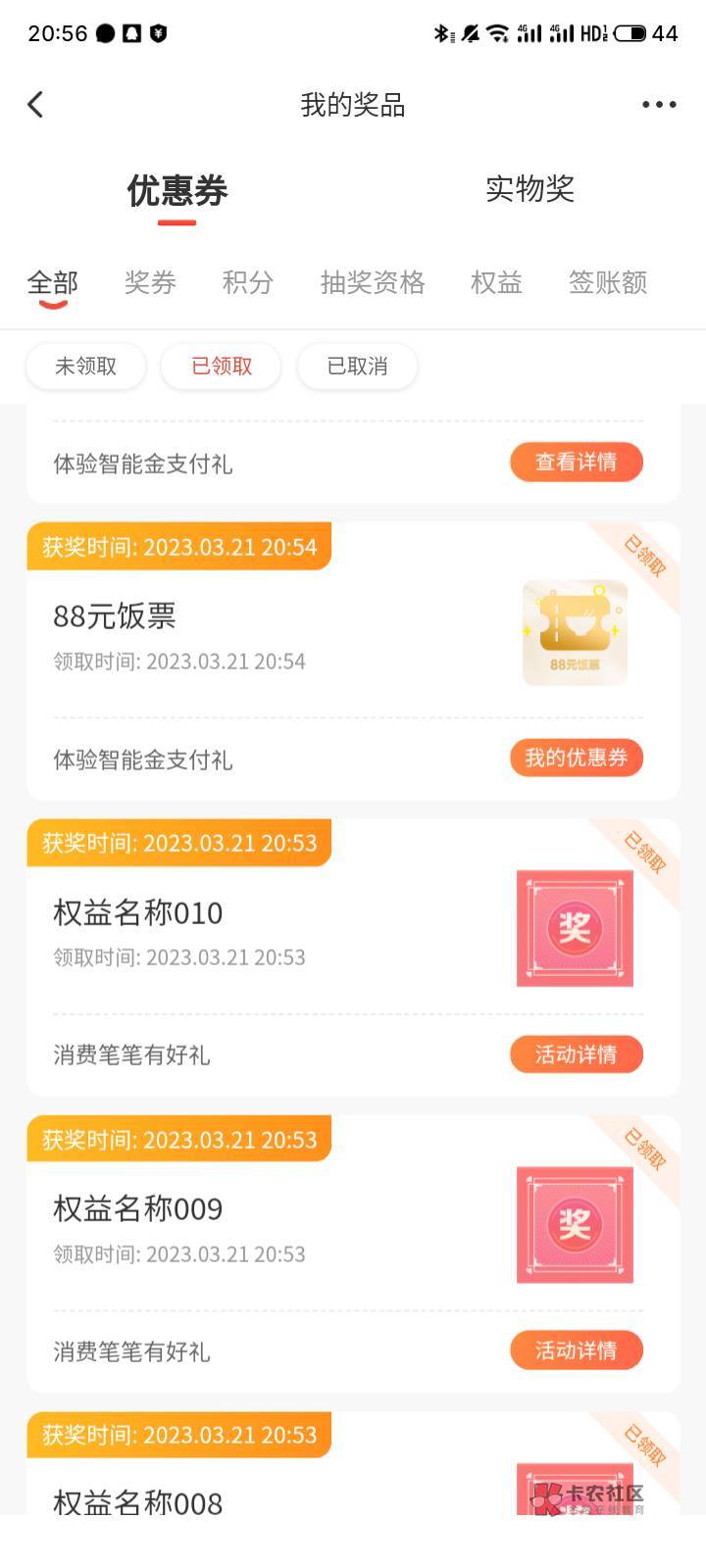 老哥们，广发智能金抽到的88饭票有用吗？怎么用最划算？？？

42 / 作者:纳豆儿哦 / 