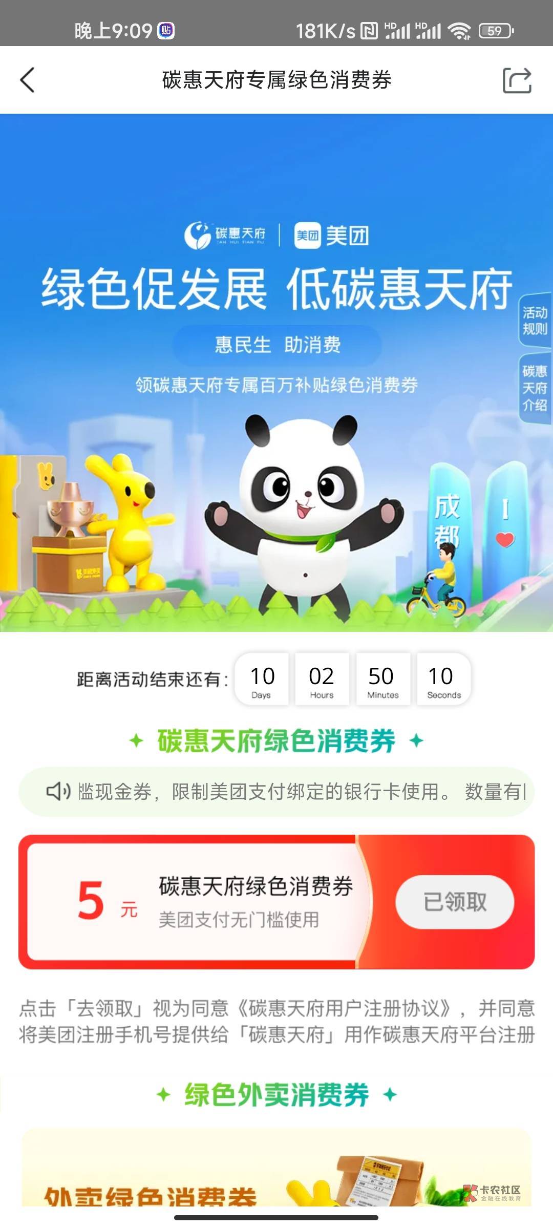 老哥美团多号多撸，限设备


26 / 作者:神民 / 