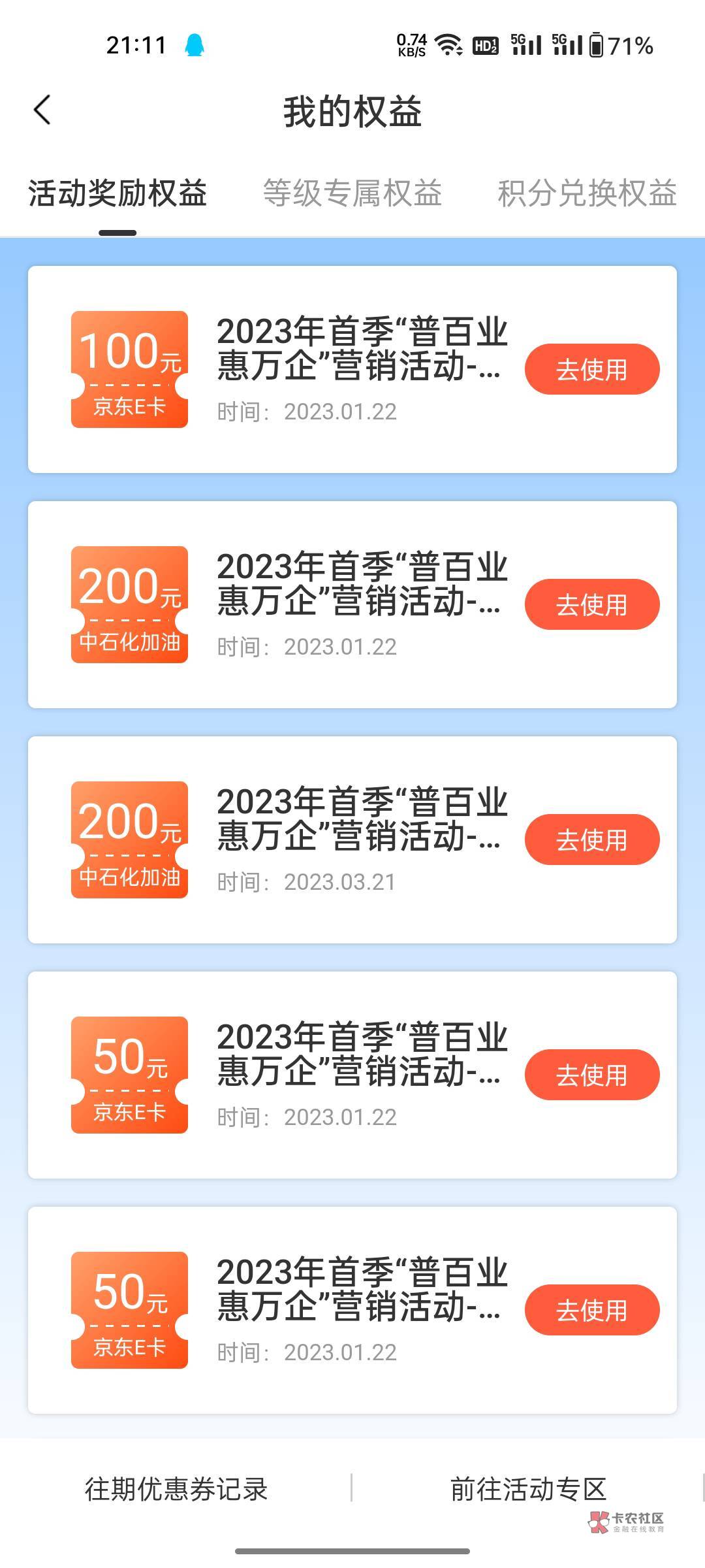 唯一的一次机会得了一个200油卡大毛！高兴想哭！

3 / 作者:敷睿 / 