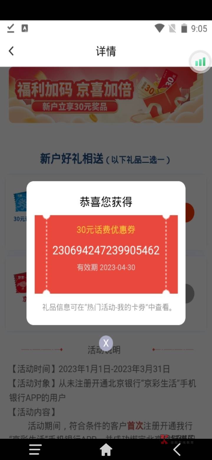 伟大的老哥们首都银行开二类终于成功了，撸了30话费，我问下首都银行养老金还有必要开93 / 作者:是是非非恩恩怨怨过眼云烟 / 