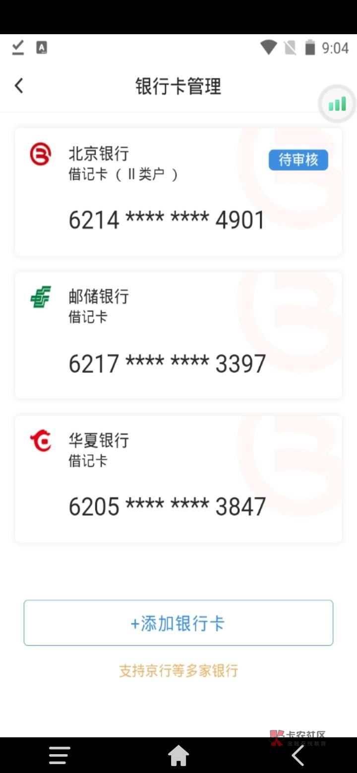 伟大的老哥们首都银行开二类终于成功了，撸了30话费，我问下首都银行养老金还有必要开31 / 作者:是是非非恩恩怨怨过眼云烟 / 